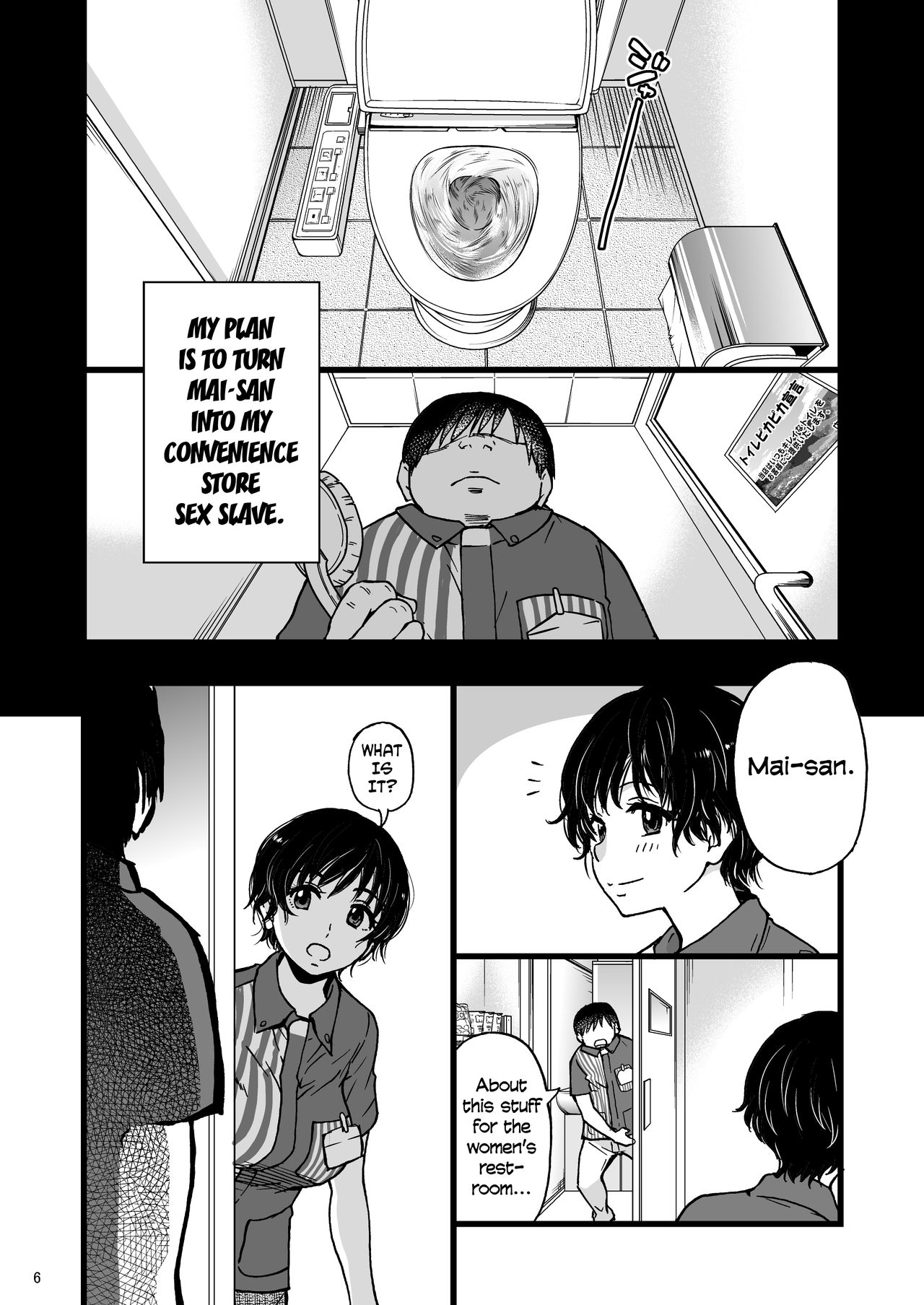 Hitozuma Saimin Conveni Nikubenki page 5