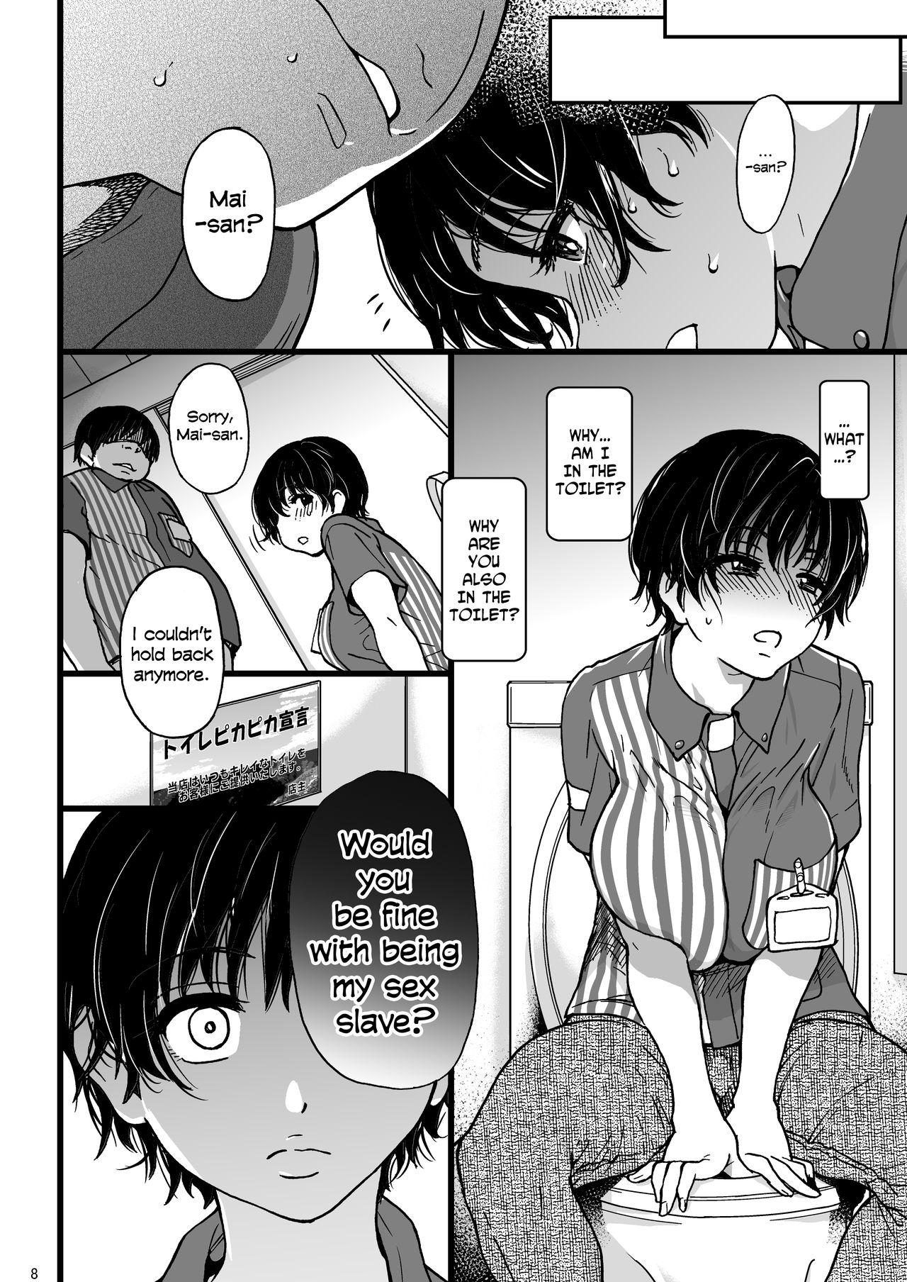 Hitozuma Saimin Conveni Nikubenki page 7