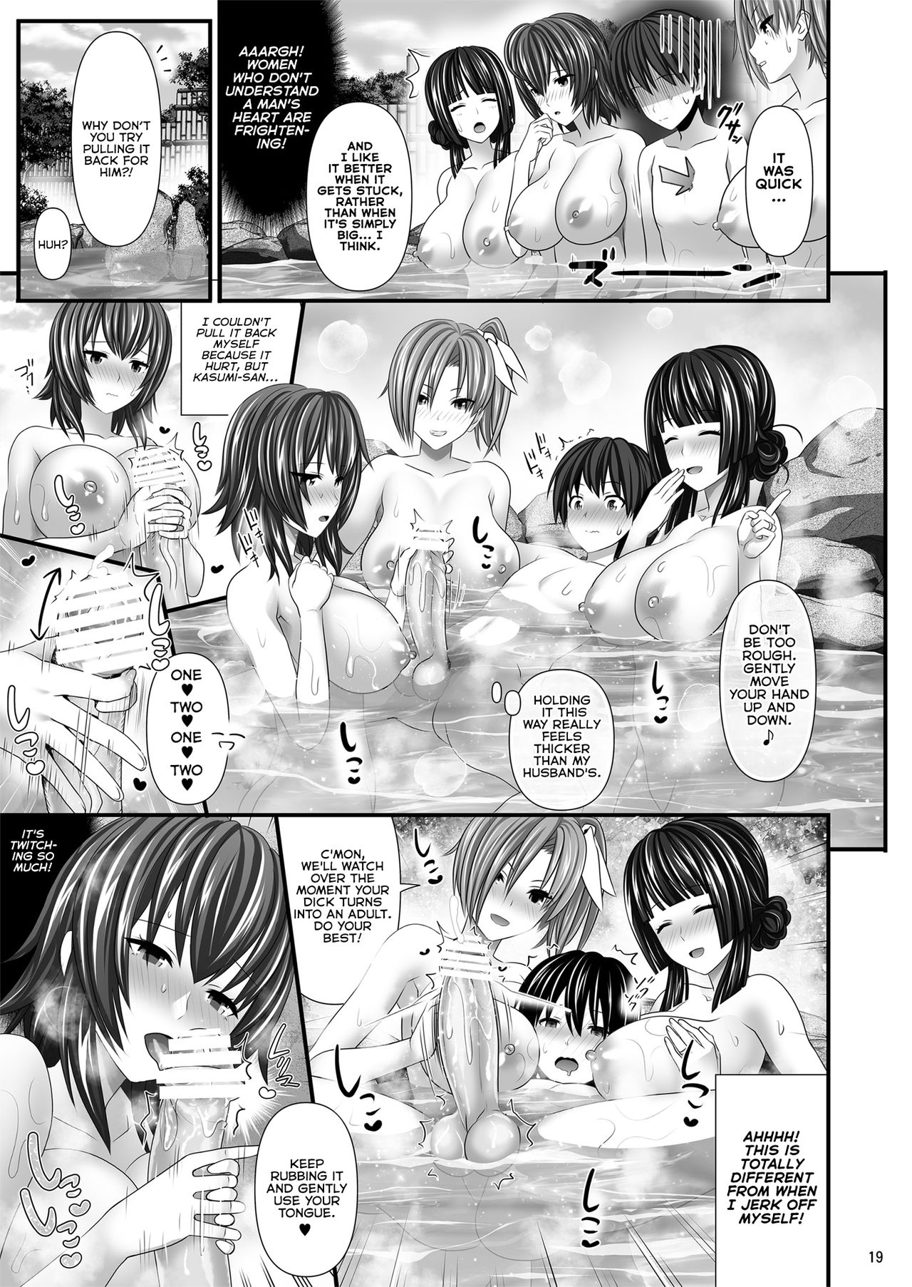 Hitozuma SeFri page 19