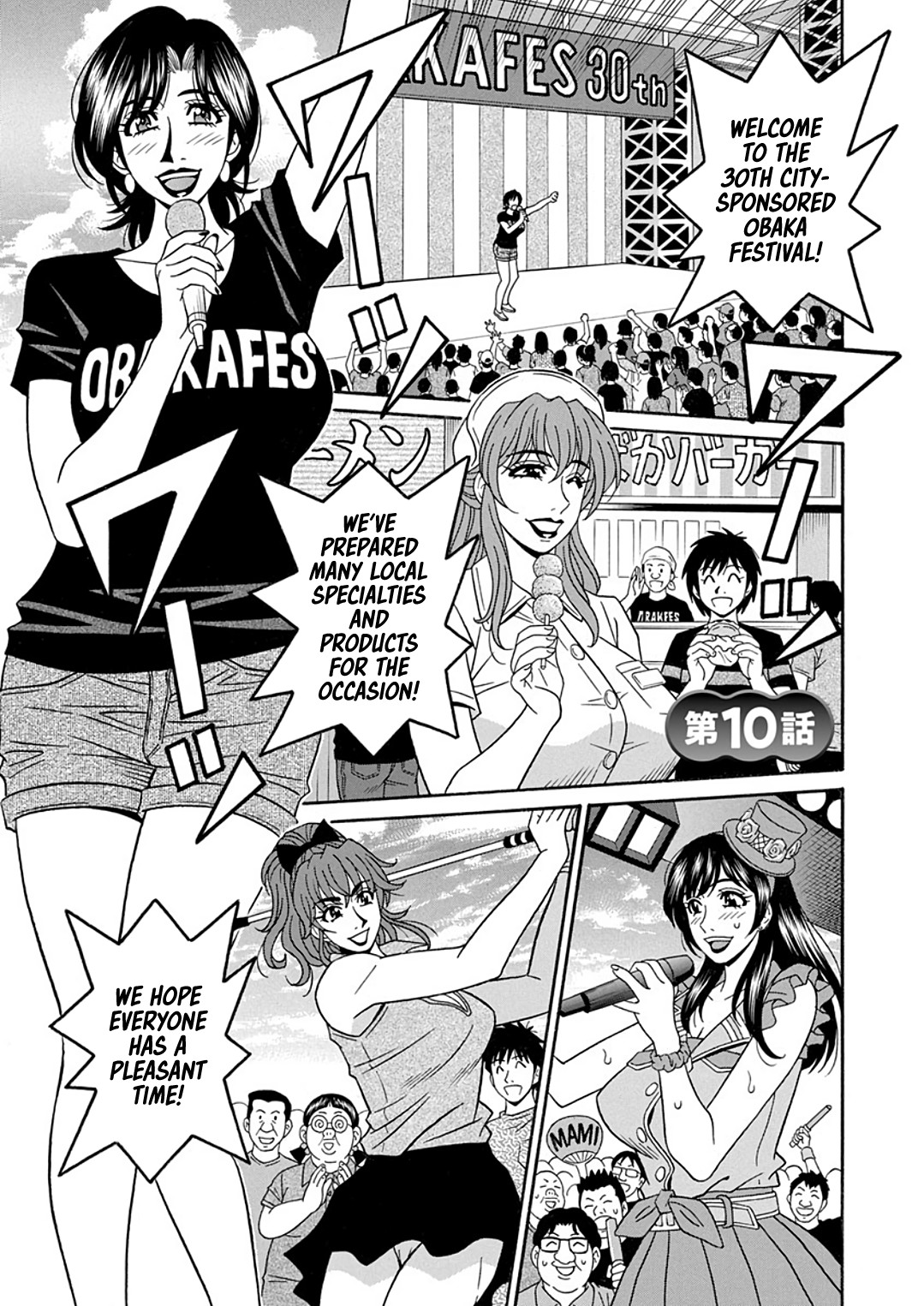 Hitozuma Shichou no Inbi na Seikou Kaikaku _ Erotic Reforms Of Sex By A Married Female Mayor page 169