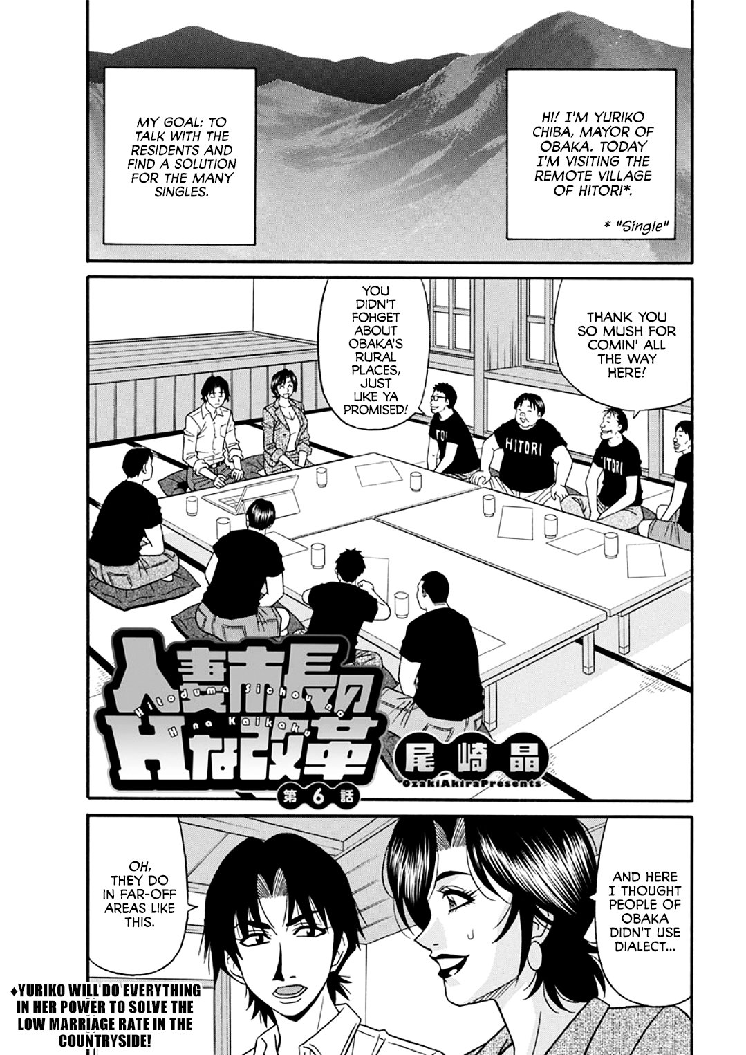 Hitozuma Shichou no Inbi na Seikou Kaikaku _ Erotic Reforms Of Sex By A Married Female Mayor page 97