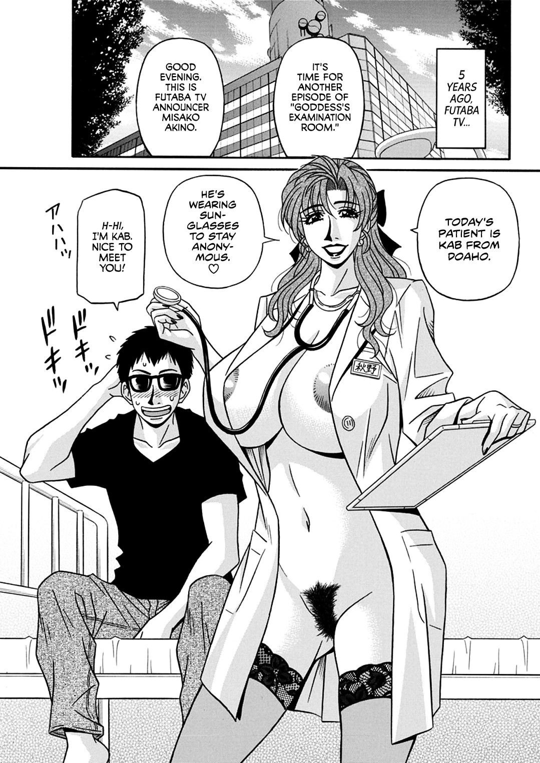 Hitozuma Shichou no Inbi na Seikou Kaikaku page 121