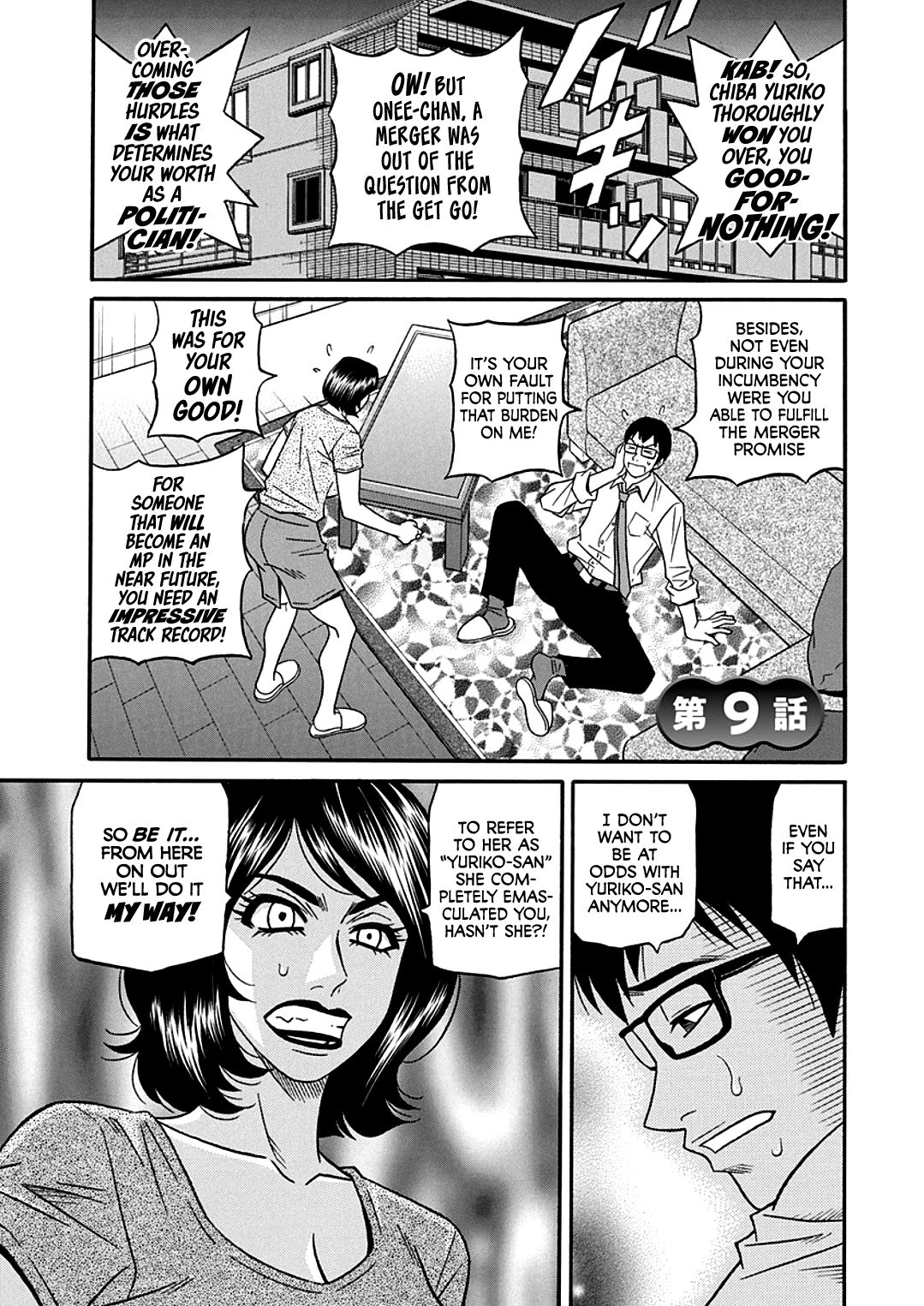 Hitozuma Shichou no Inbi na Seikou Kaikaku page 151