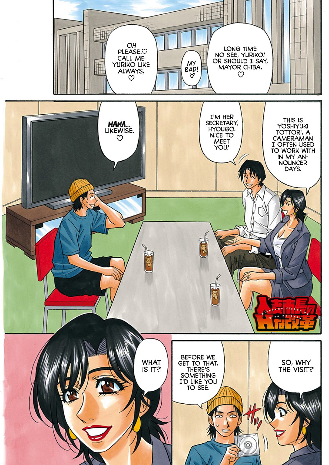 Hitozuma Shichou no Inbi na Seikou Kaikaku page 59