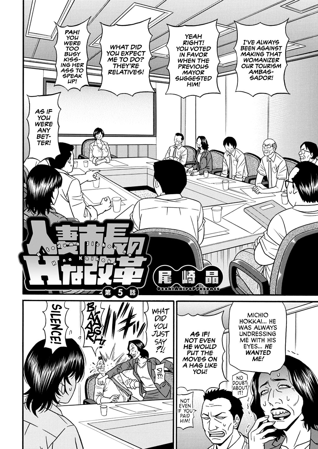 Hitozuma Shichou no Inbi na Seikou Kaikaku page 80
