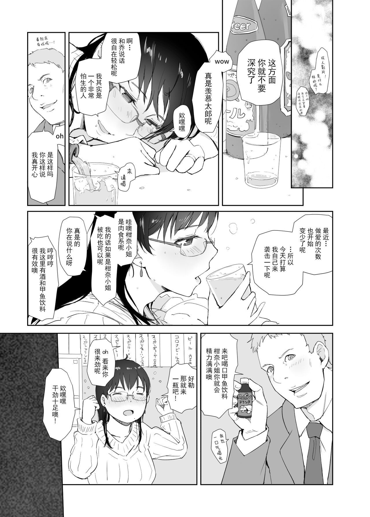 Hitozuma to JPCZ to NTR to page 12