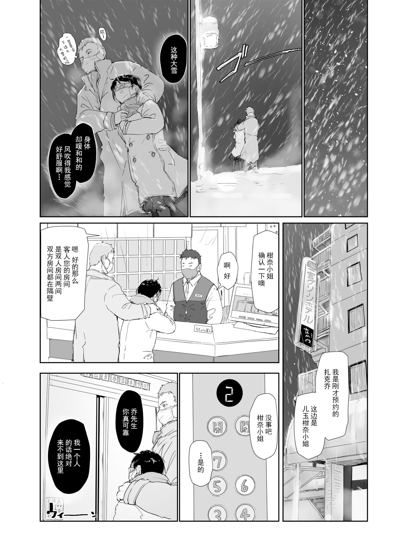 Hitozuma to JPCZ to NTR to page 13