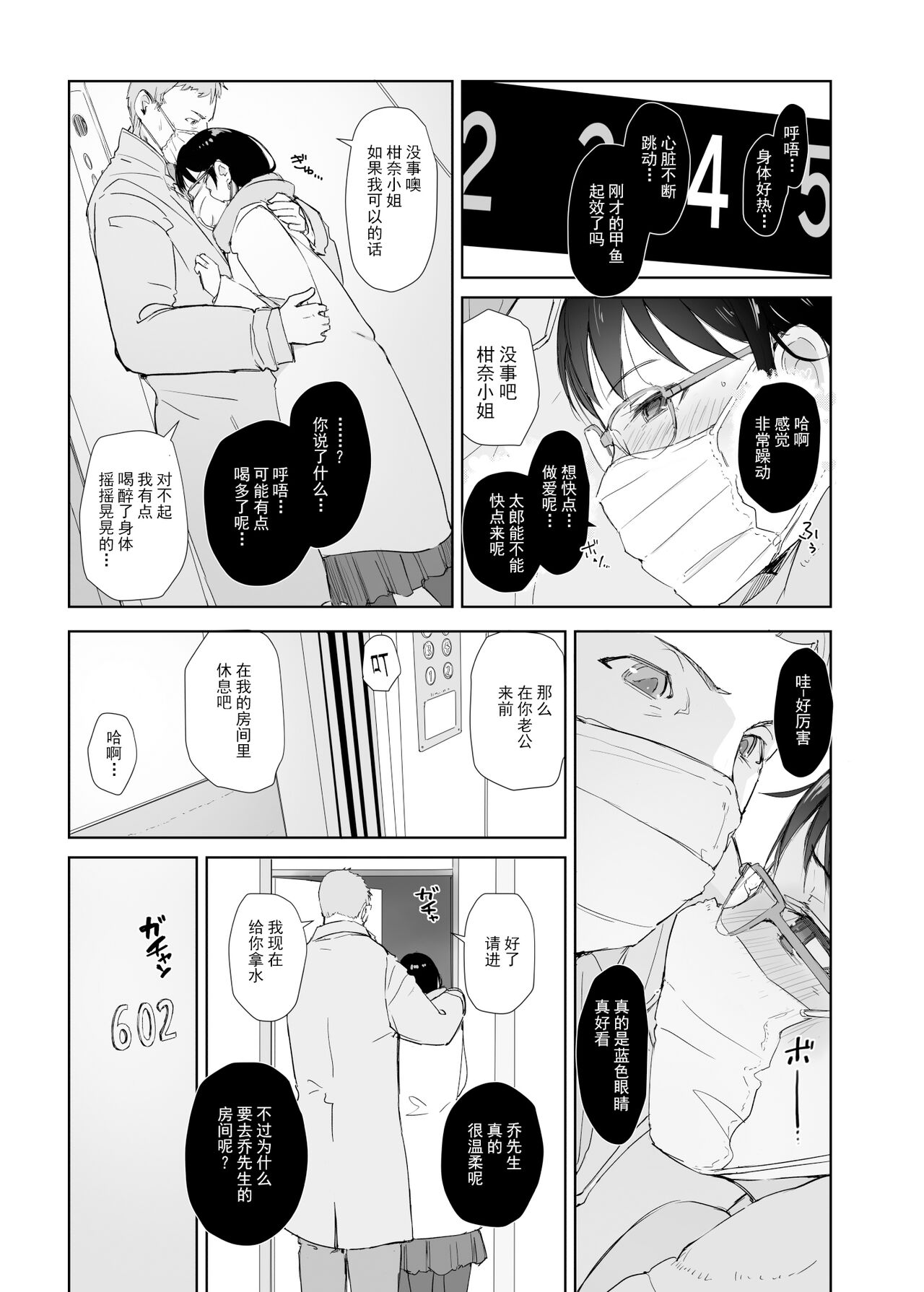 Hitozuma to JPCZ to NTR to page 14