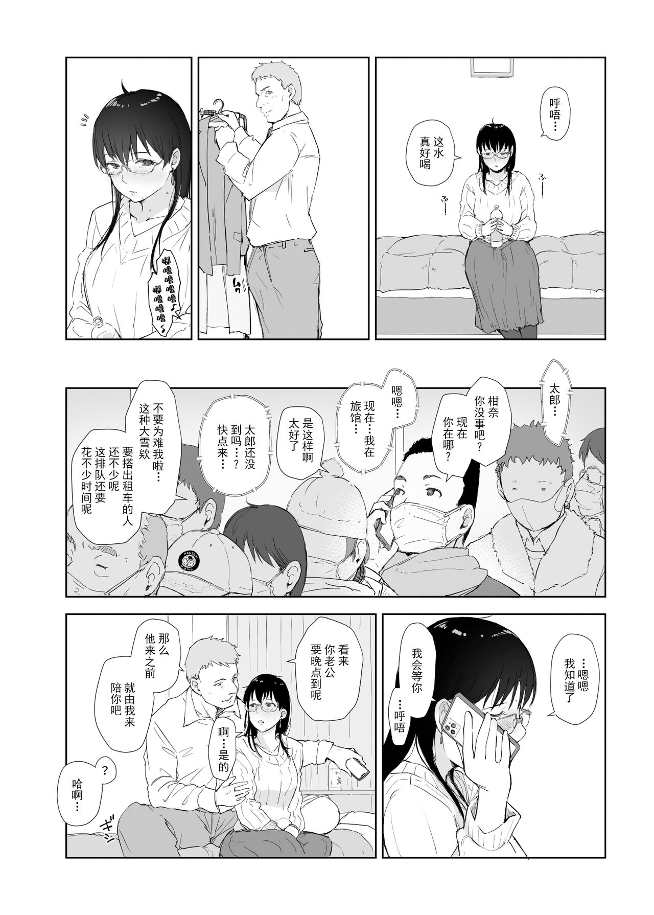Hitozuma to JPCZ to NTR to page 15