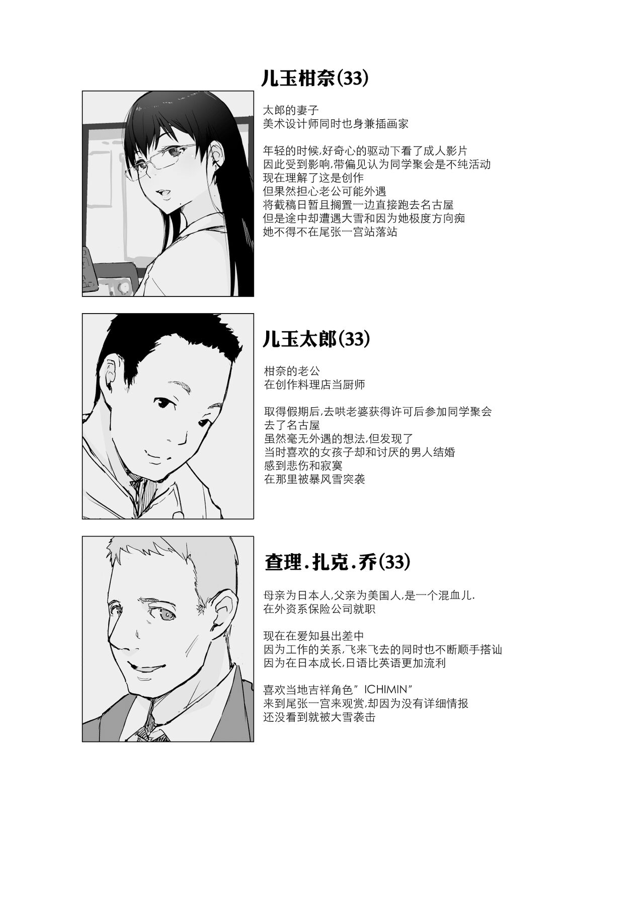Hitozuma to JPCZ to NTR to page 2