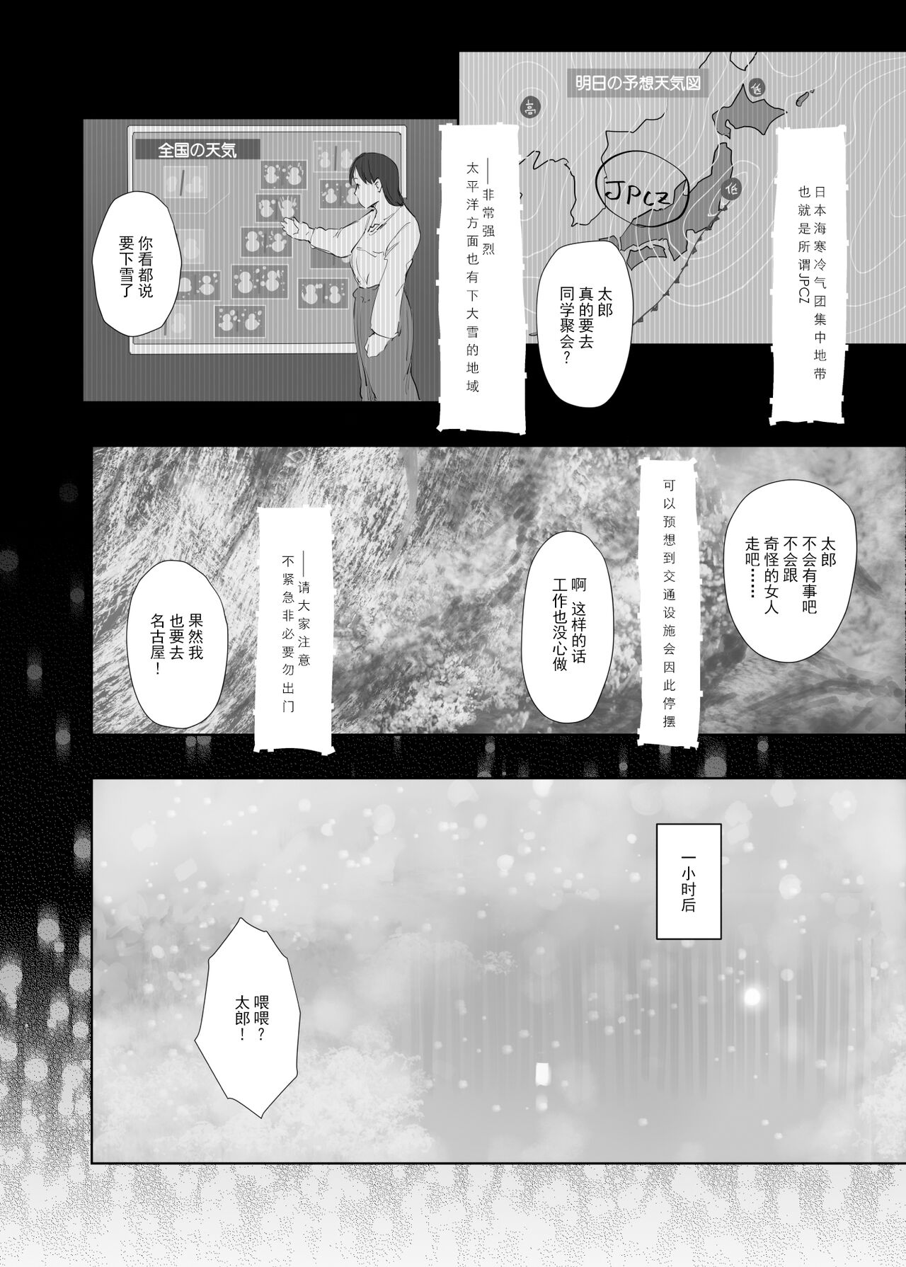 Hitozuma to JPCZ to NTR to page 3