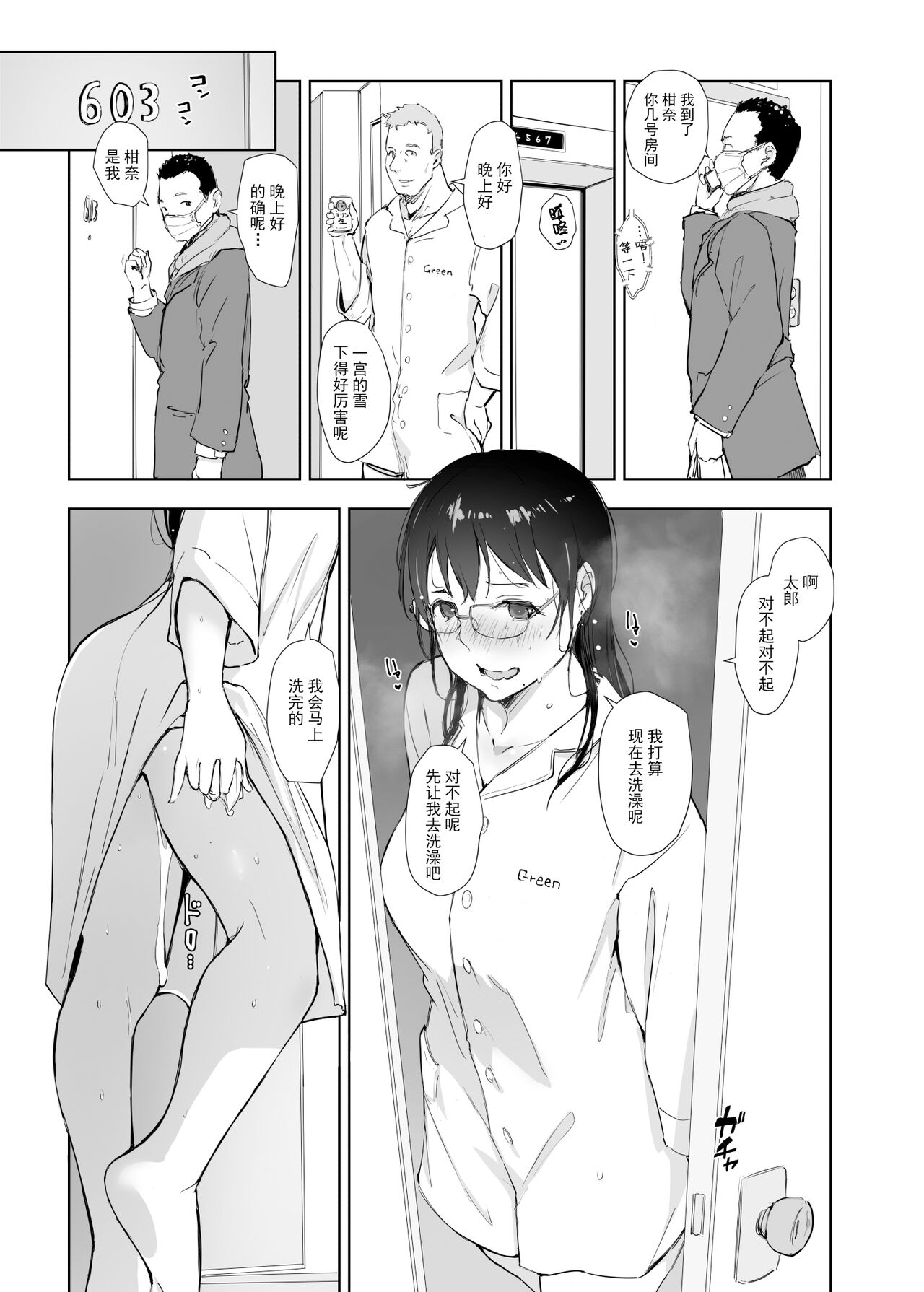 Hitozuma to JPCZ to NTR to page 32