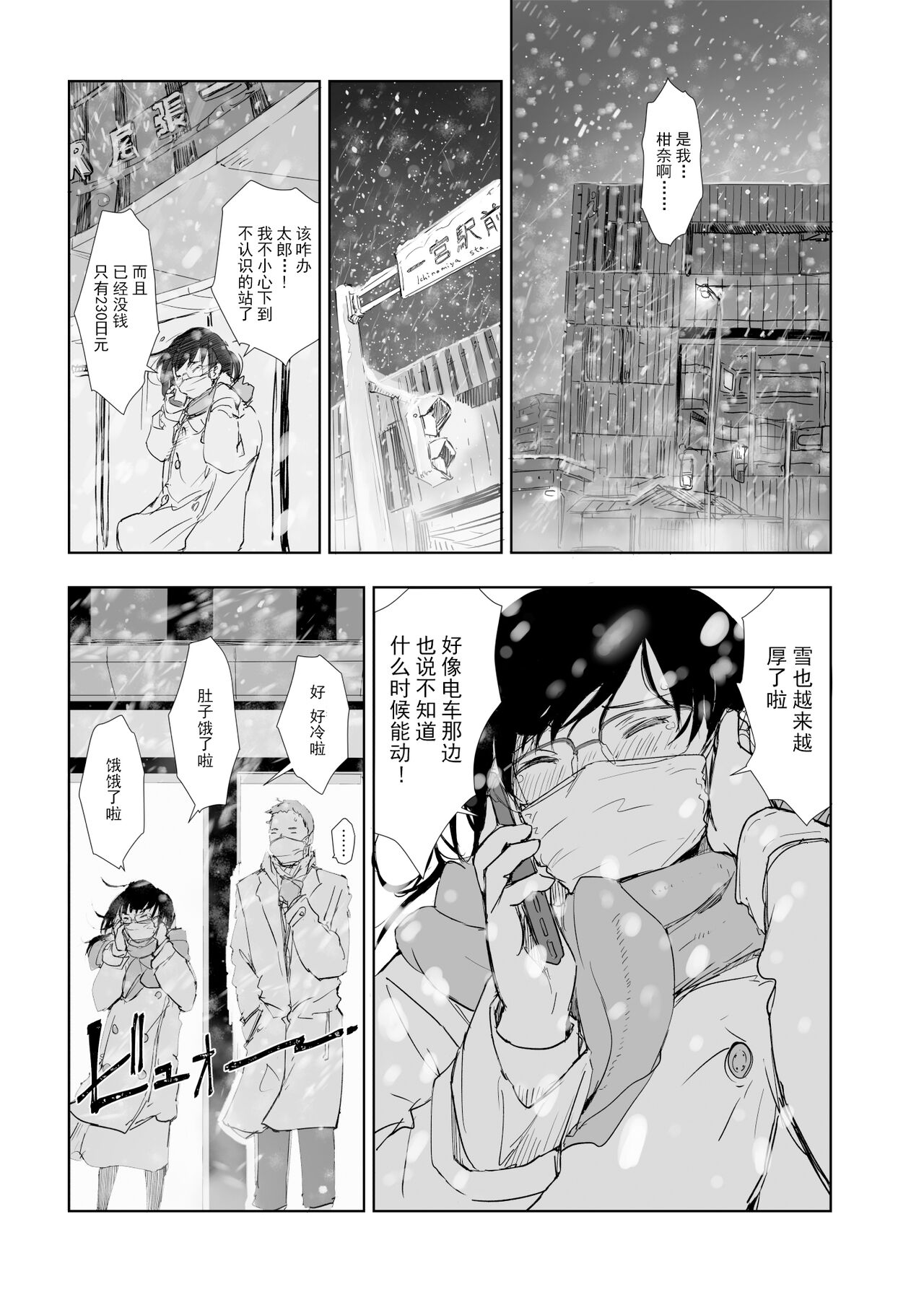 Hitozuma to JPCZ to NTR to page 4