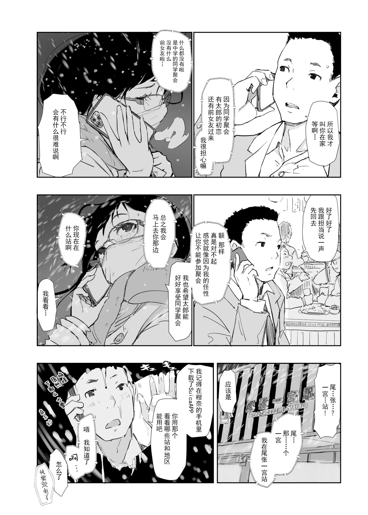 Hitozuma to JPCZ to NTR to page 5