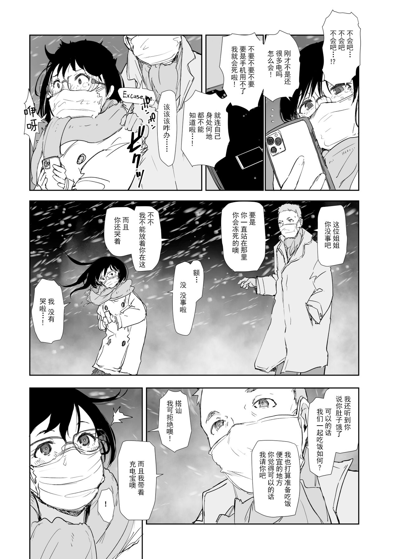 Hitozuma to JPCZ to NTR to page 6