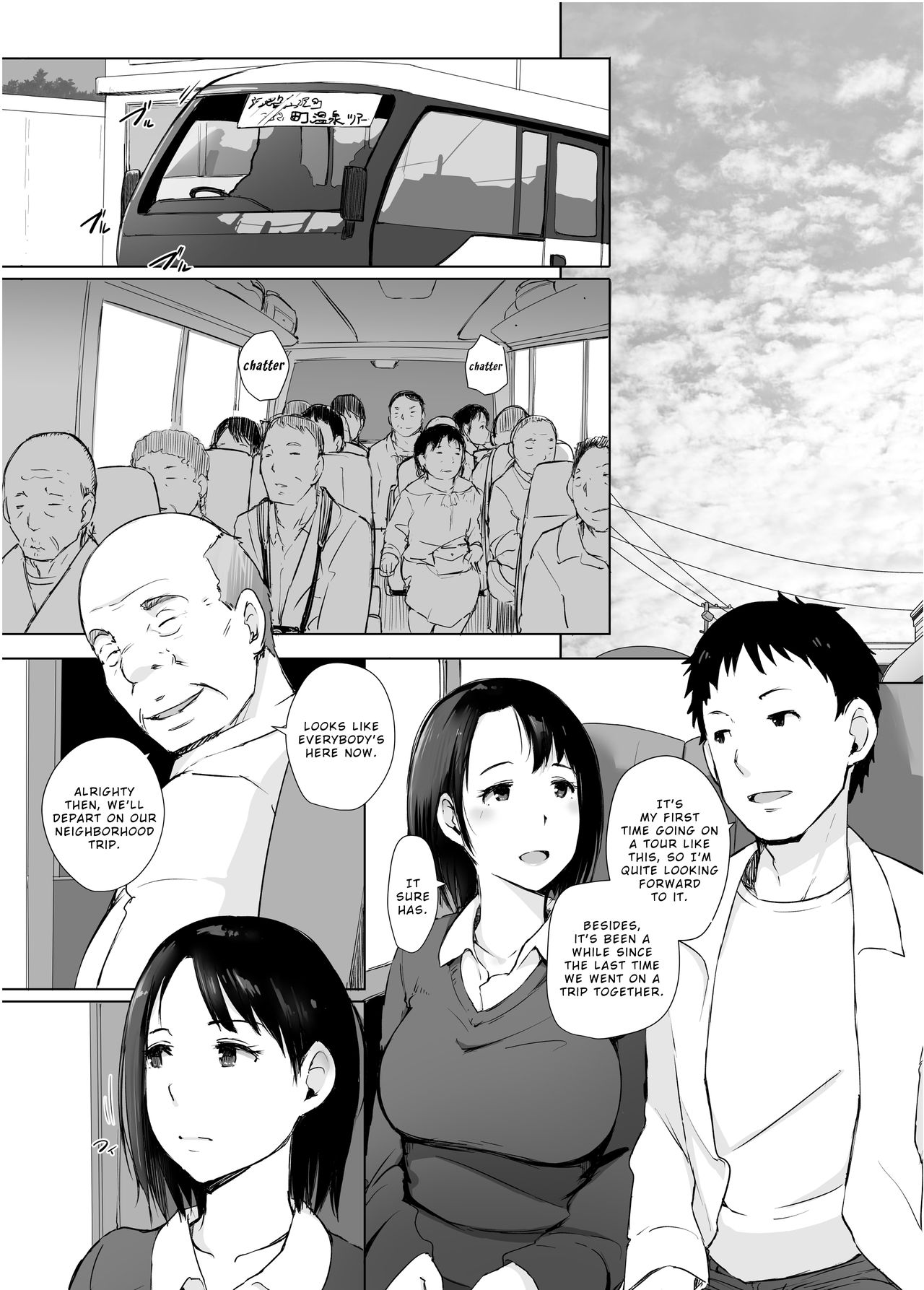 Hitozuma to NTR Chounai Ryokou page 4