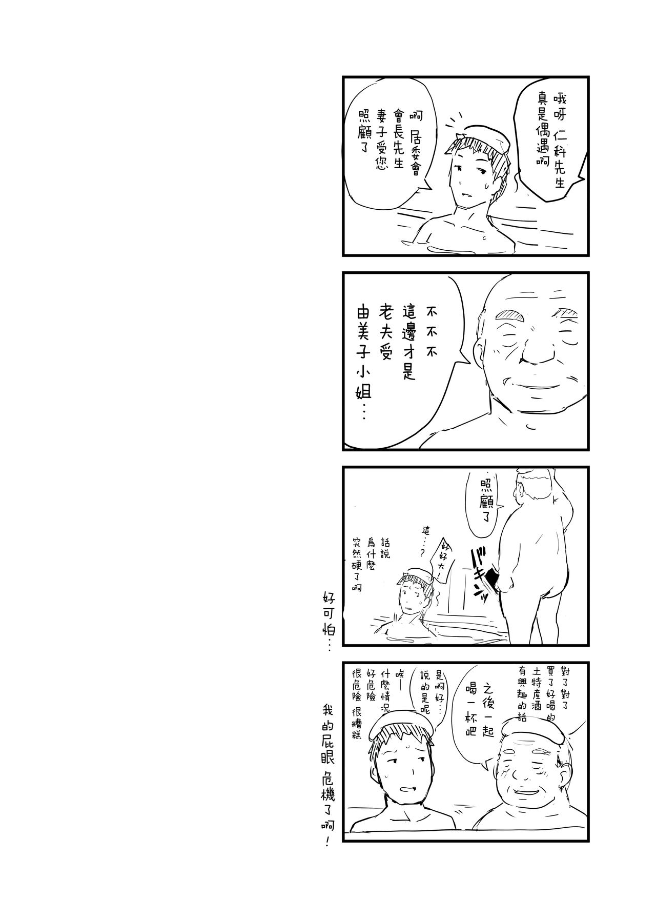 Hitozuma to NTR Onsen Ryokou -Soushuuhen- page 108