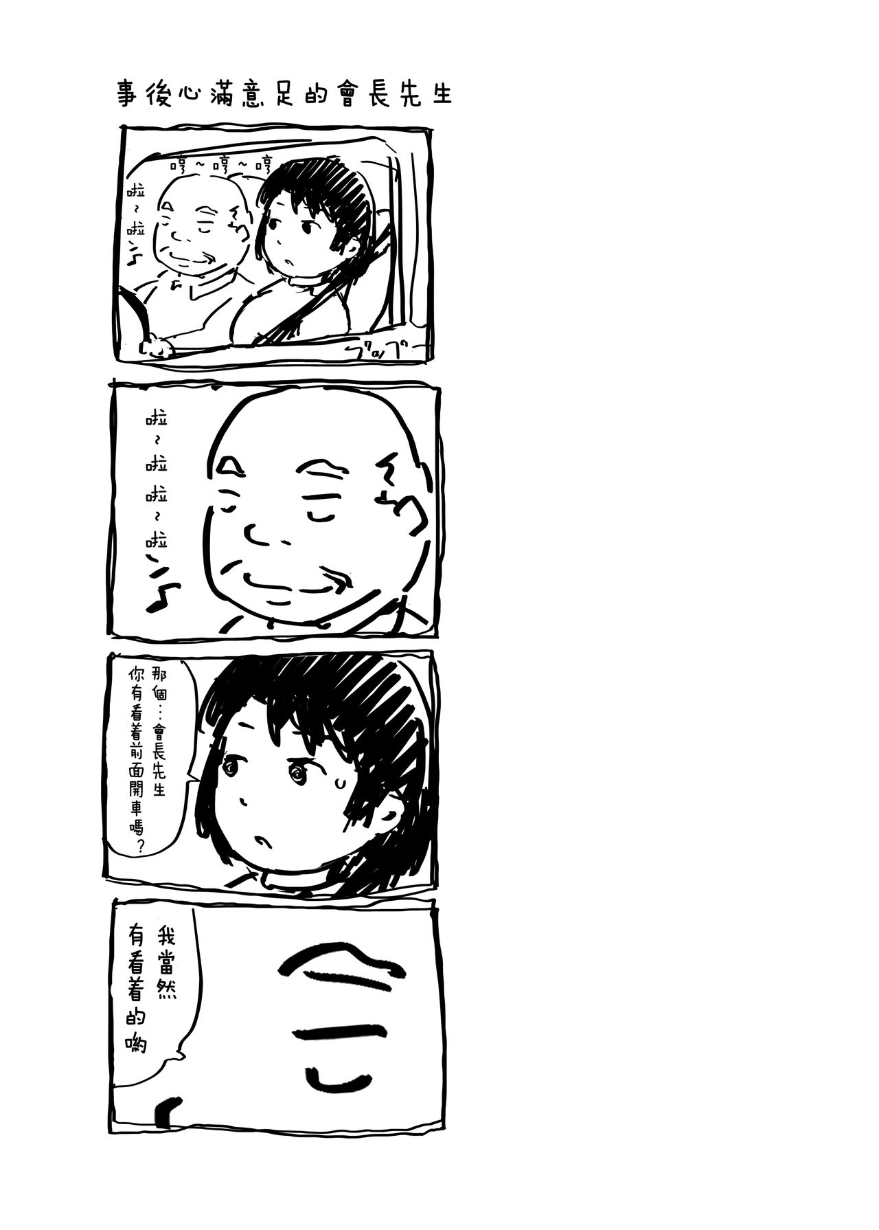 Hitozuma to NTR Onsen Ryokou -Soushuuhen- page 52