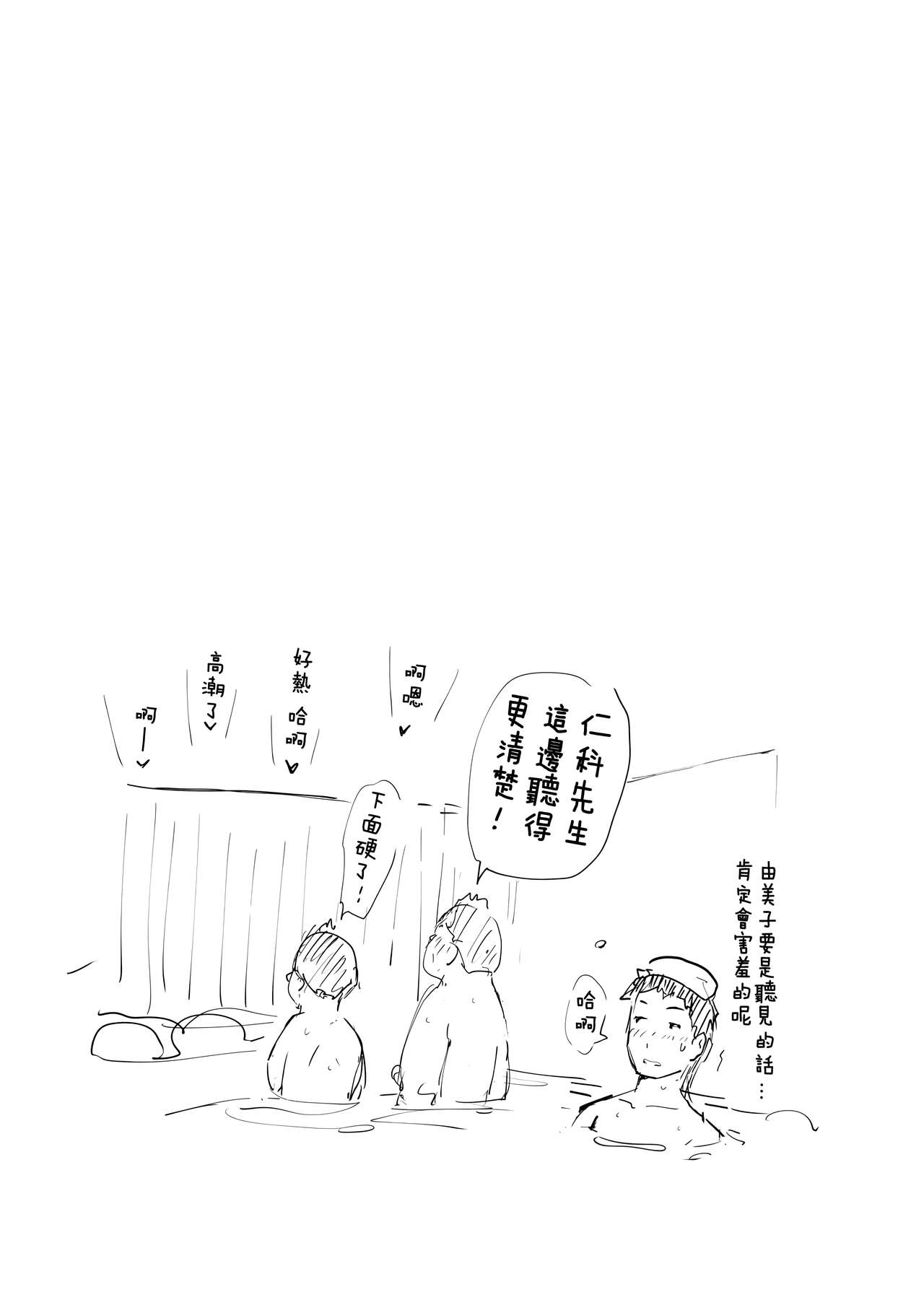 Hitozuma to NTR Onsen Ryokou -Soushuuhen- page 94