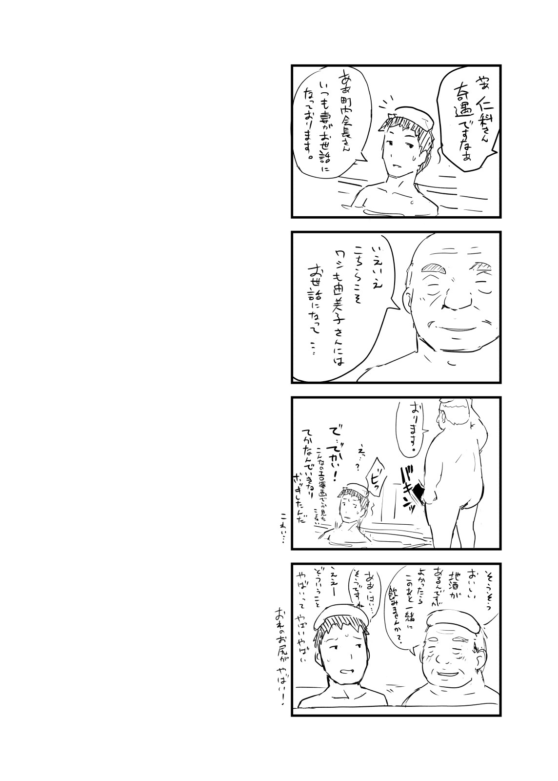 Hitozuma to NTR Onsen Ryokou -Soushuuhen- page 106