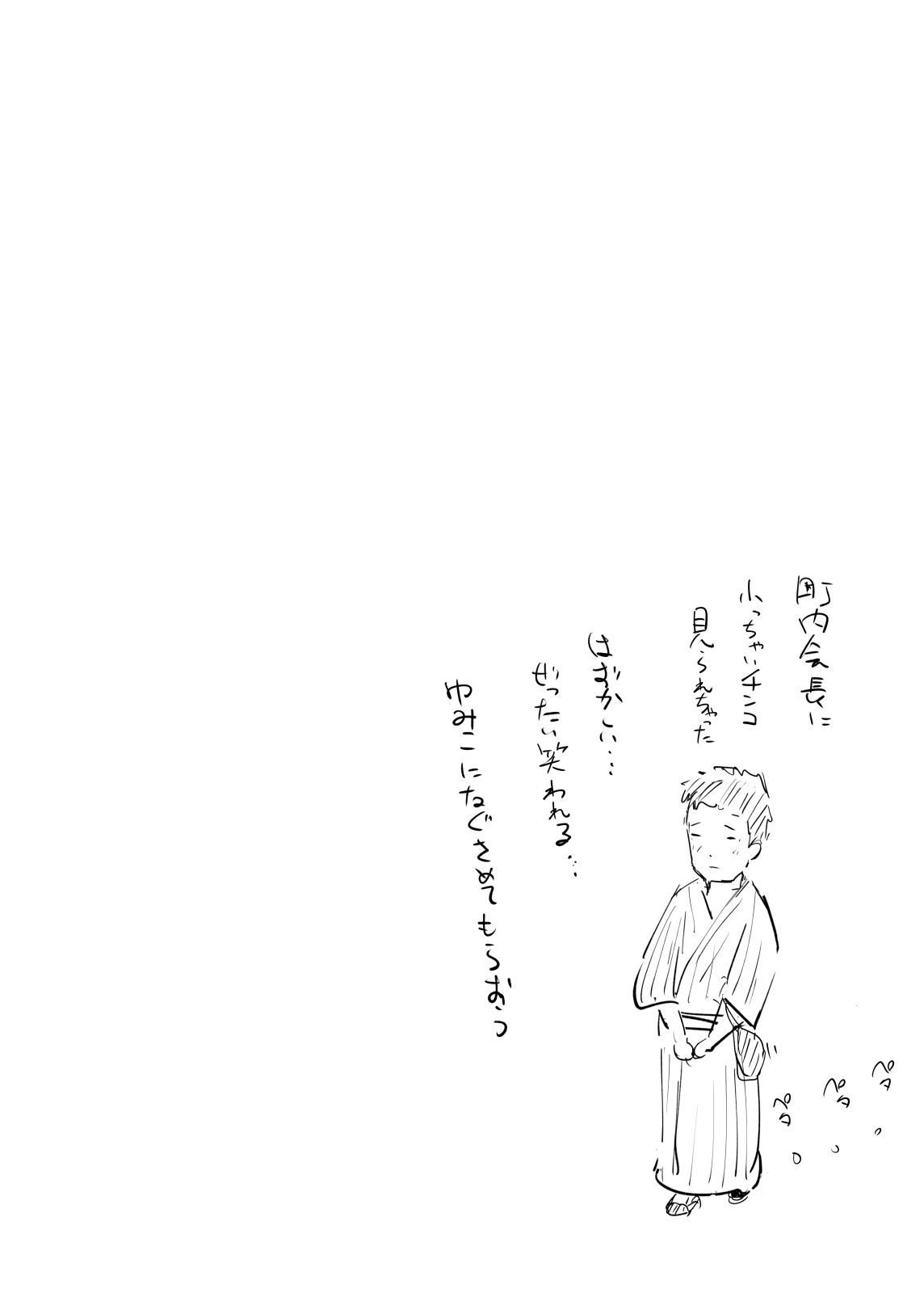 Hitozuma to NTR Onsen Ryokou -Soushuuhen- page 110