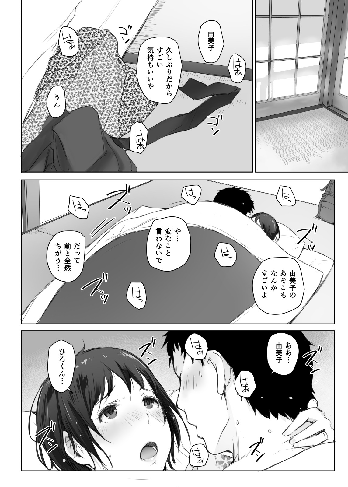 Hitozuma to NTR Onsen Ryokou -Soushuuhen- page 114