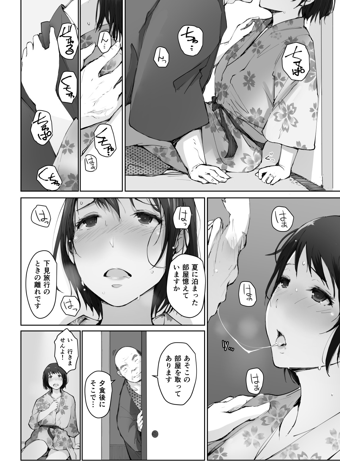 Hitozuma to NTR Onsen Ryokou -Soushuuhen- page 120