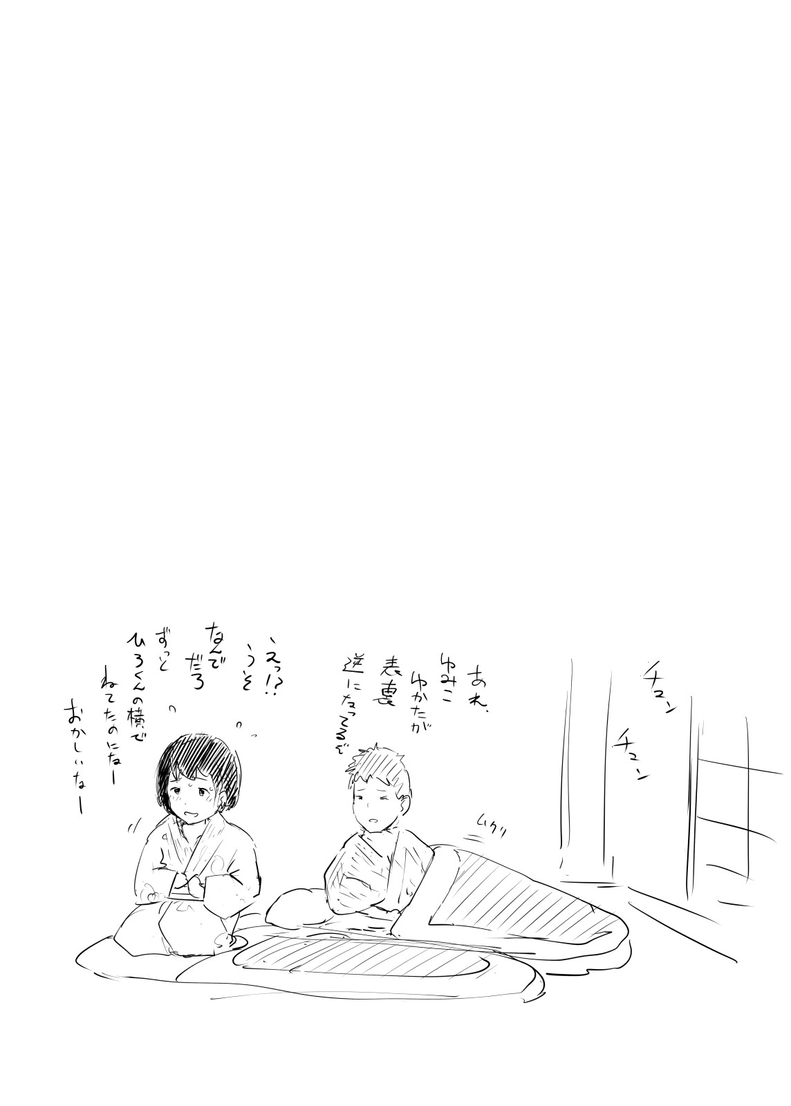 Hitozuma to NTR Onsen Ryokou -Soushuuhen- page 143