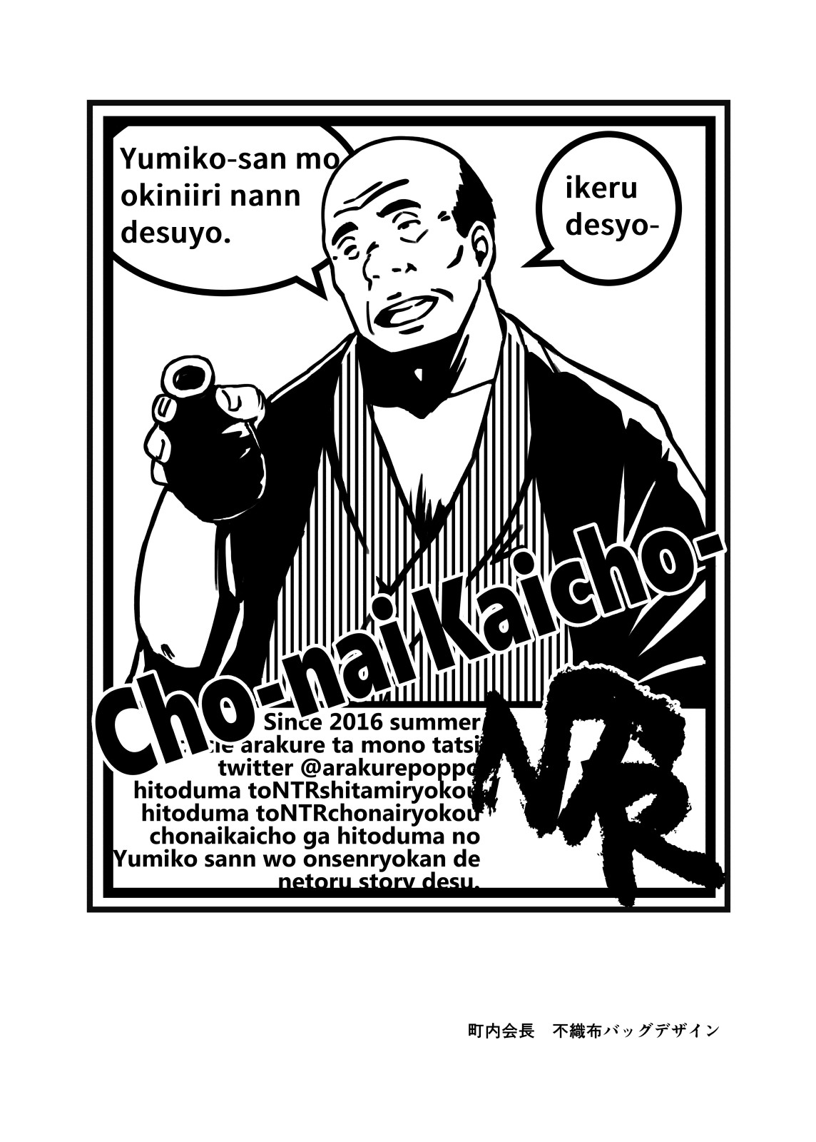 Hitozuma to NTR Onsen Ryokou -Soushuuhen- page 144