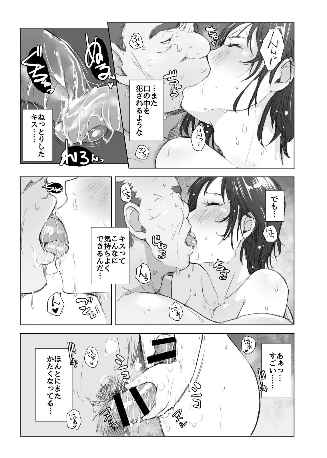 Hitozuma to NTR Onsen Ryokou -Soushuuhen- page 39