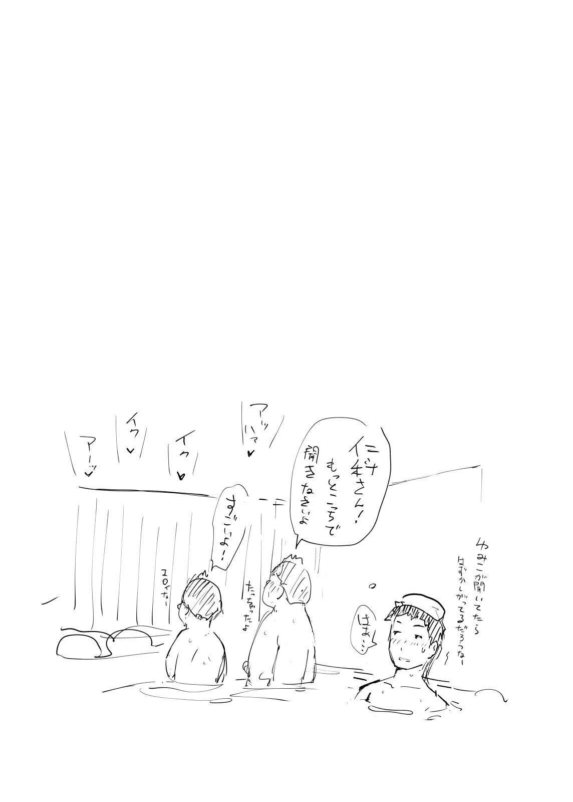 Hitozuma to NTR Onsen Ryokou -Soushuuhen- page 92