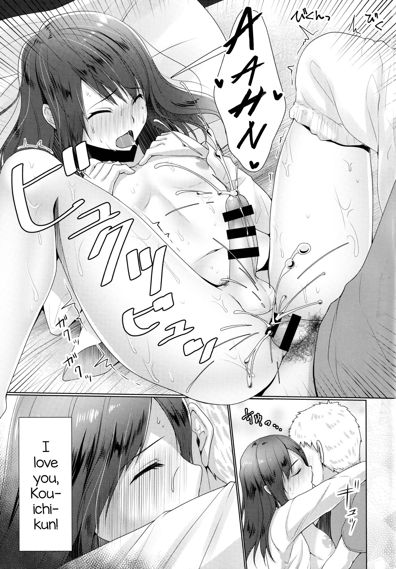 Hitozuma ♂ Tousatsu Netori 2 page 12