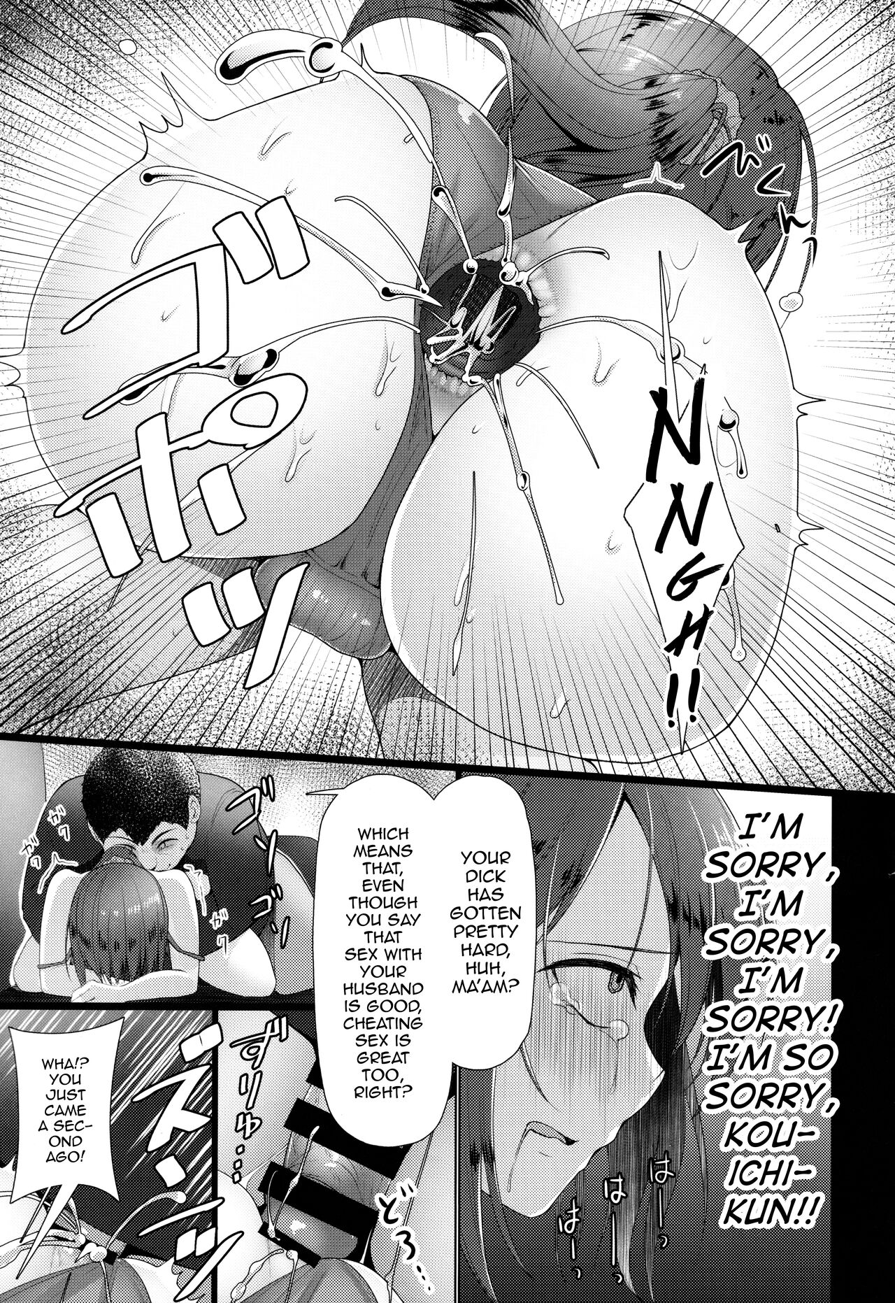 Hitozuma ♂ Tousatsu Netori 2 page 20