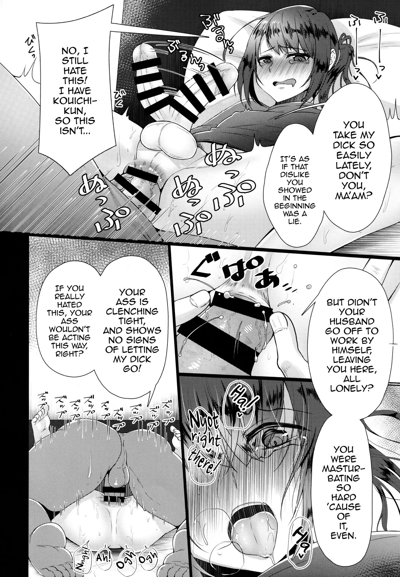 Hitozuma ♂ Tousatsu Netori 2 page 5