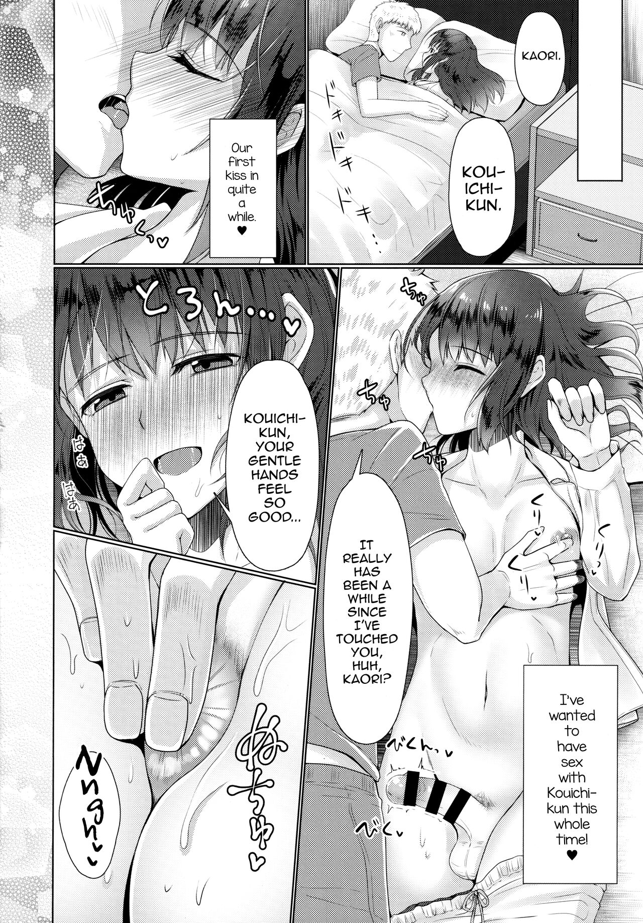 Hitozuma ♂ Tousatsu Netori 2 page 9