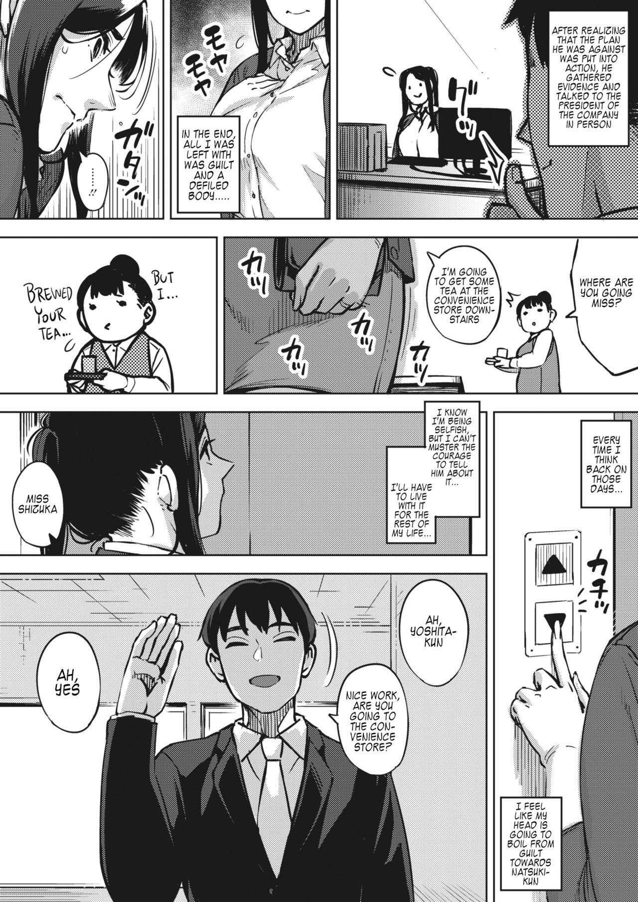 Hitozuma wa Yoru ni Naku Kouhen page 39