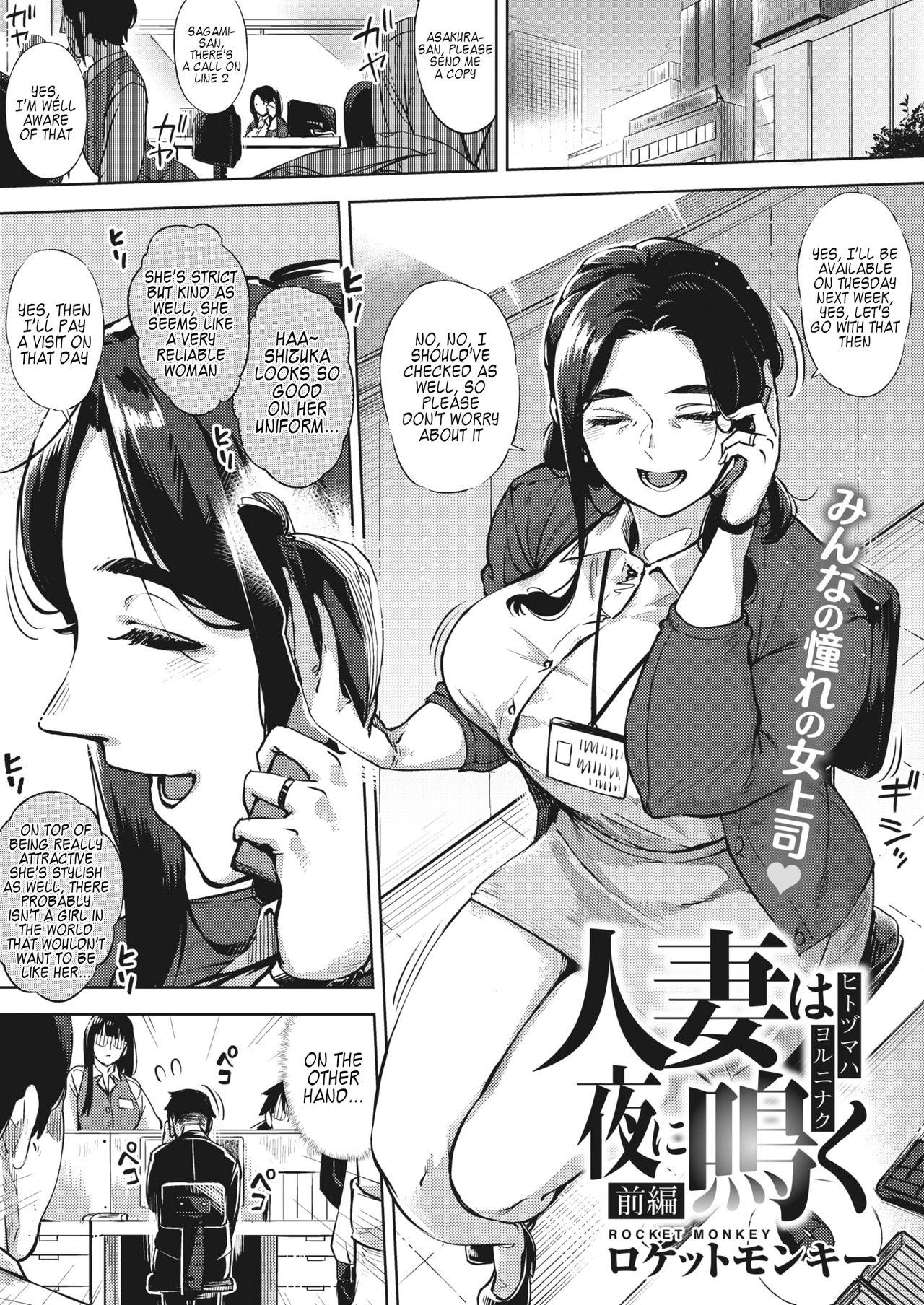 Hitozuma wa Yoru ni Naku Zenpen page 1
