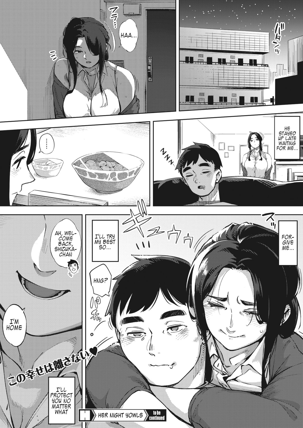 Hitozuma wa Yoru ni Naku Zenpen page 30