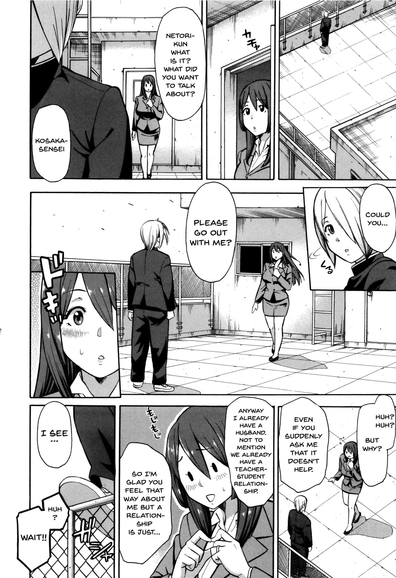 Hitozuma x Netorare page 124