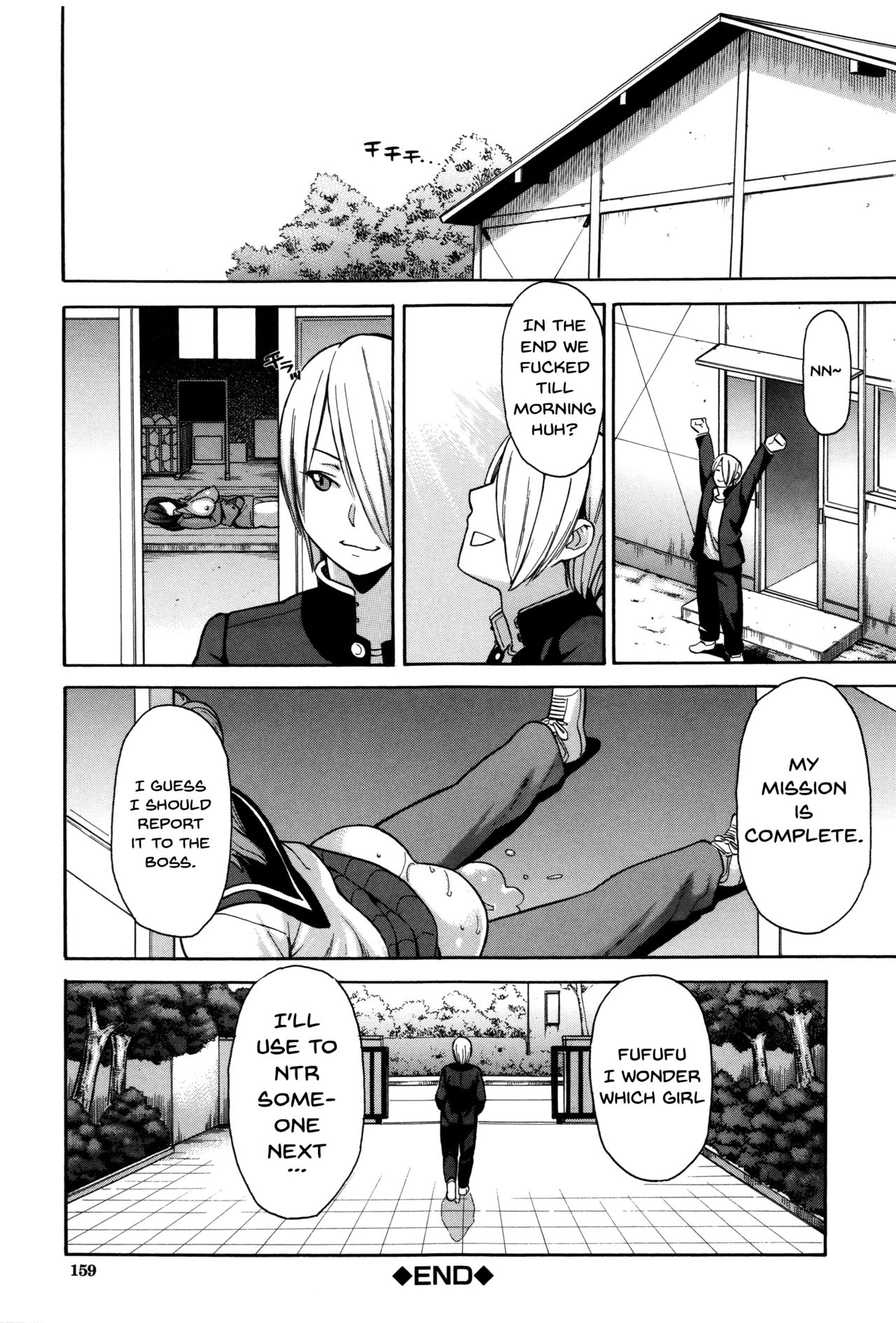 Hitozuma x Netorare page 159