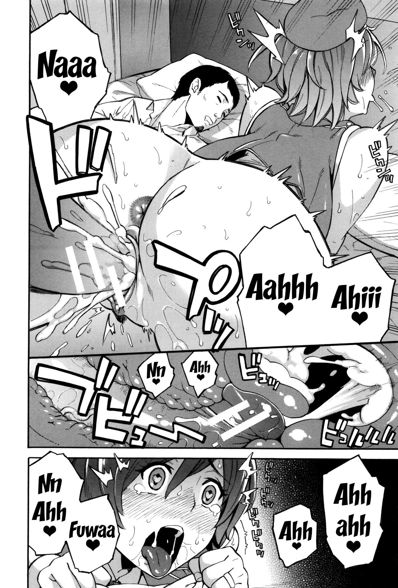 Hitozuma x Netorare page 202