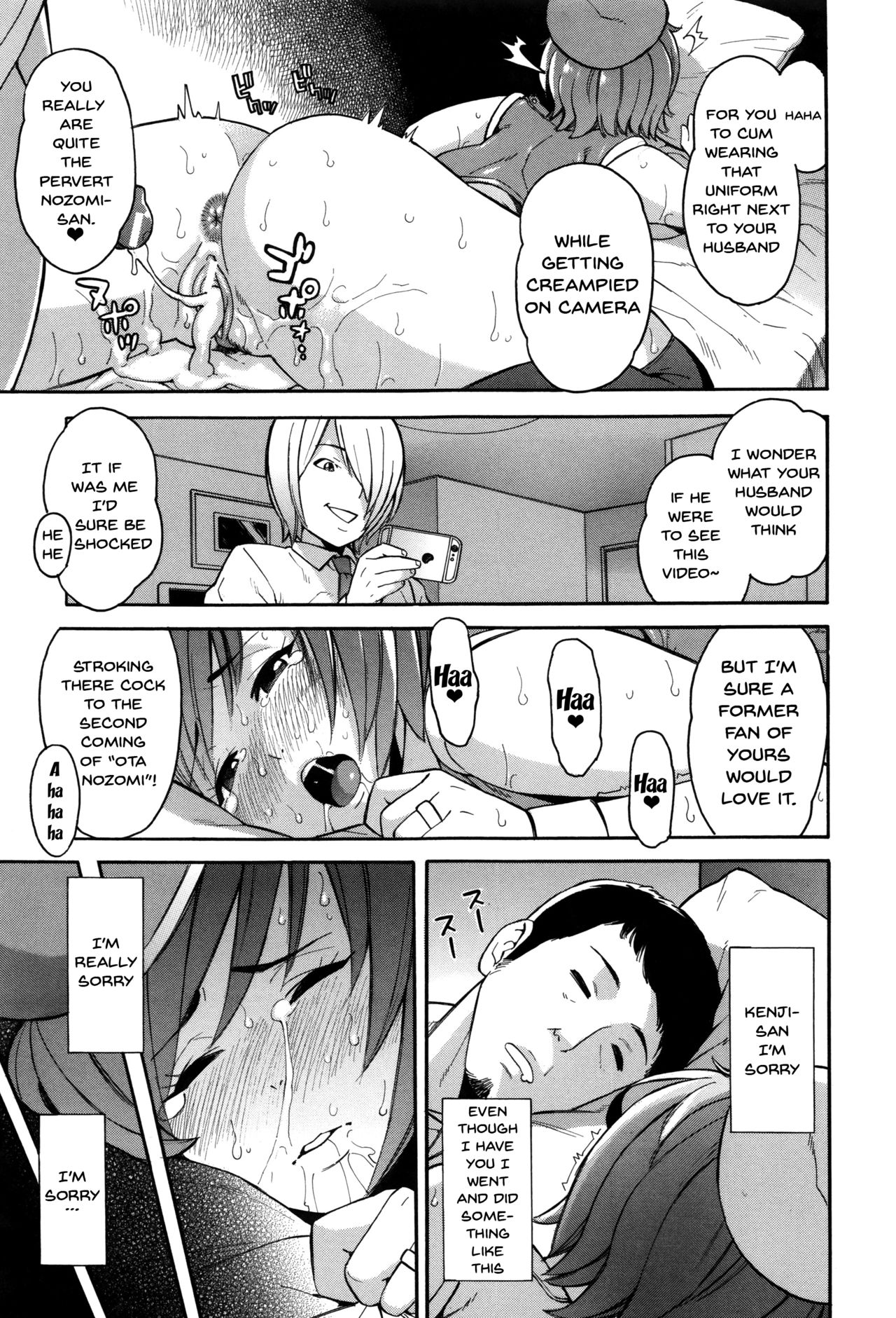 Hitozuma x Netorare page 203