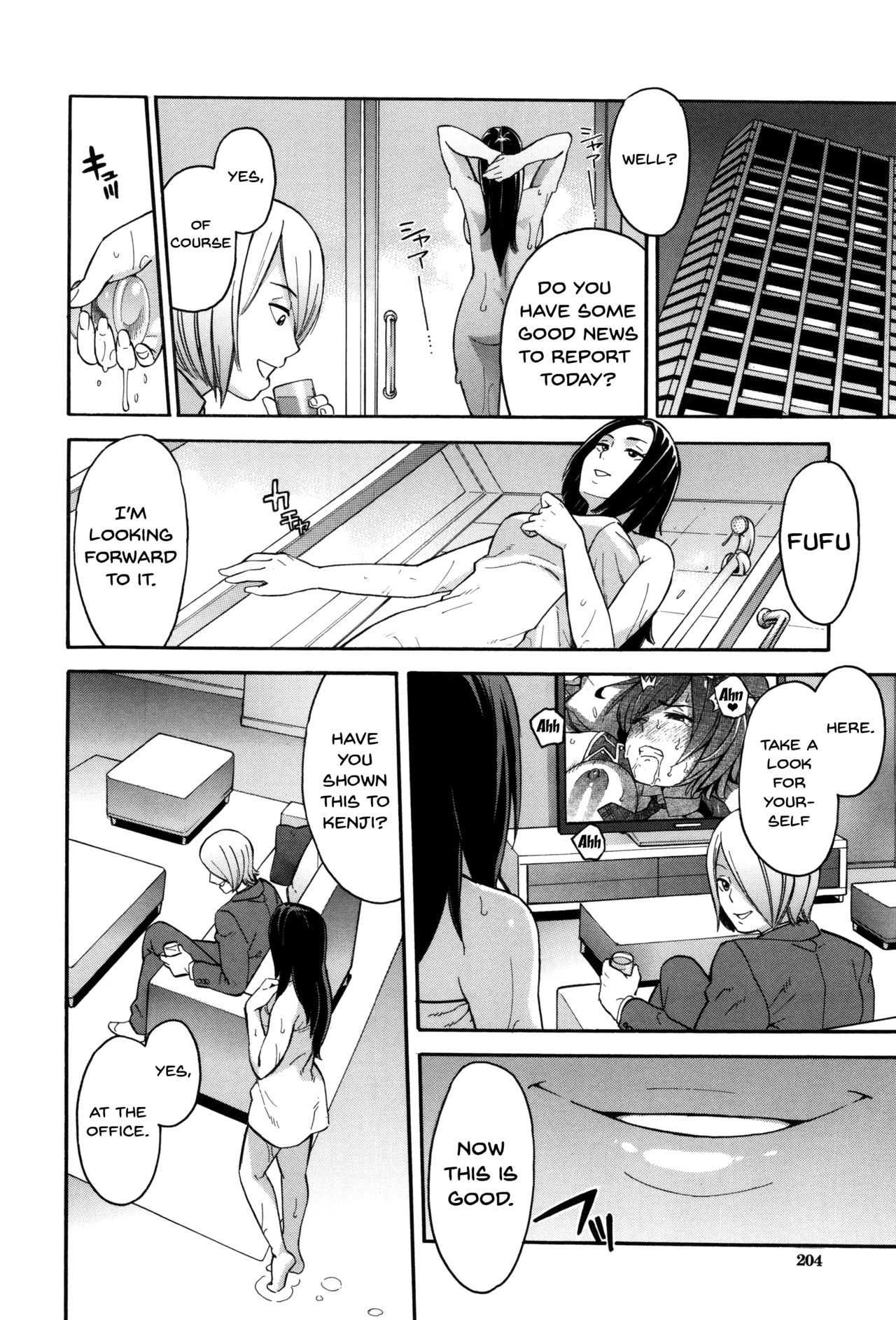 Hitozuma x Netorare page 204