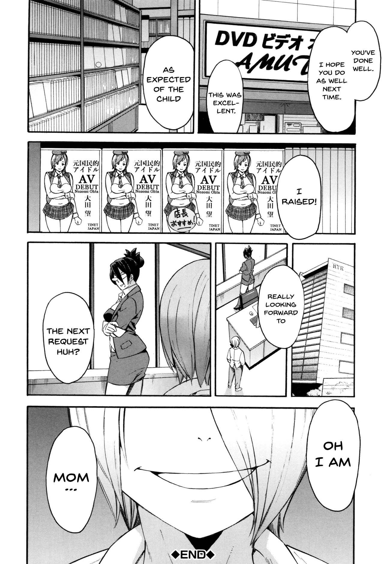 Hitozuma x Netorare page 206