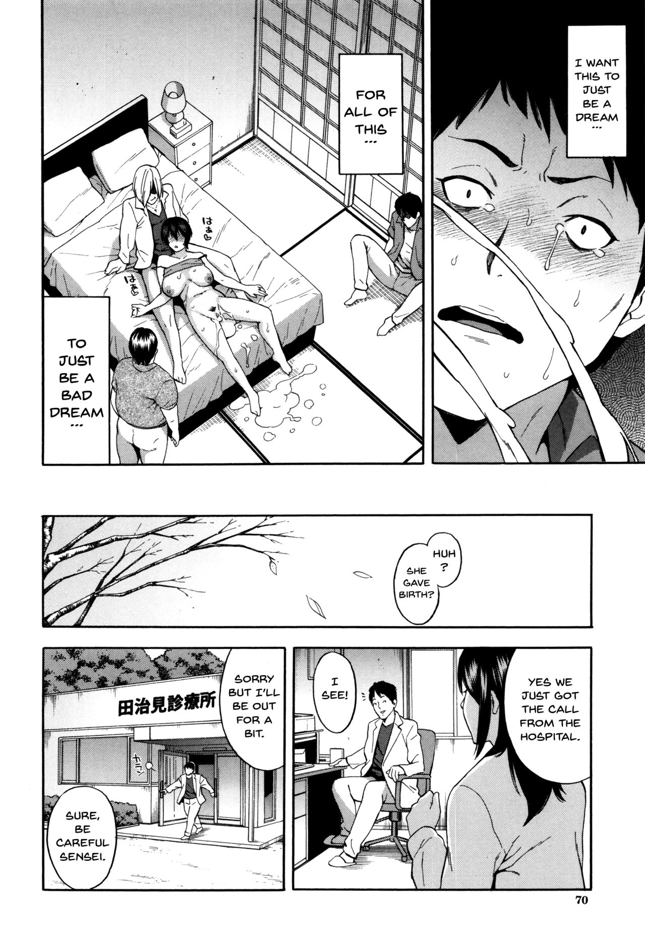 Hitozuma x Netorare page 70