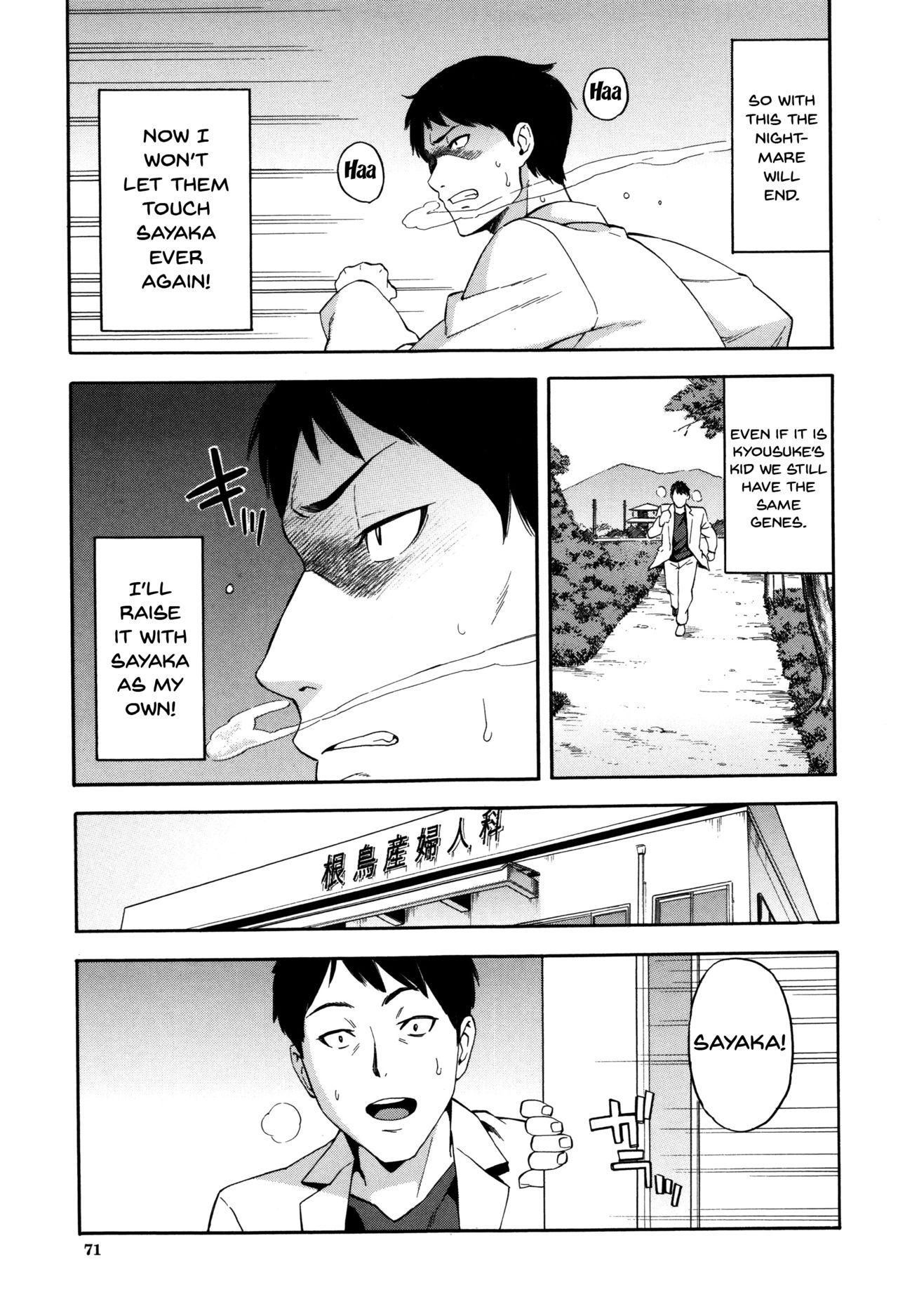 Hitozuma x Netorare page 71