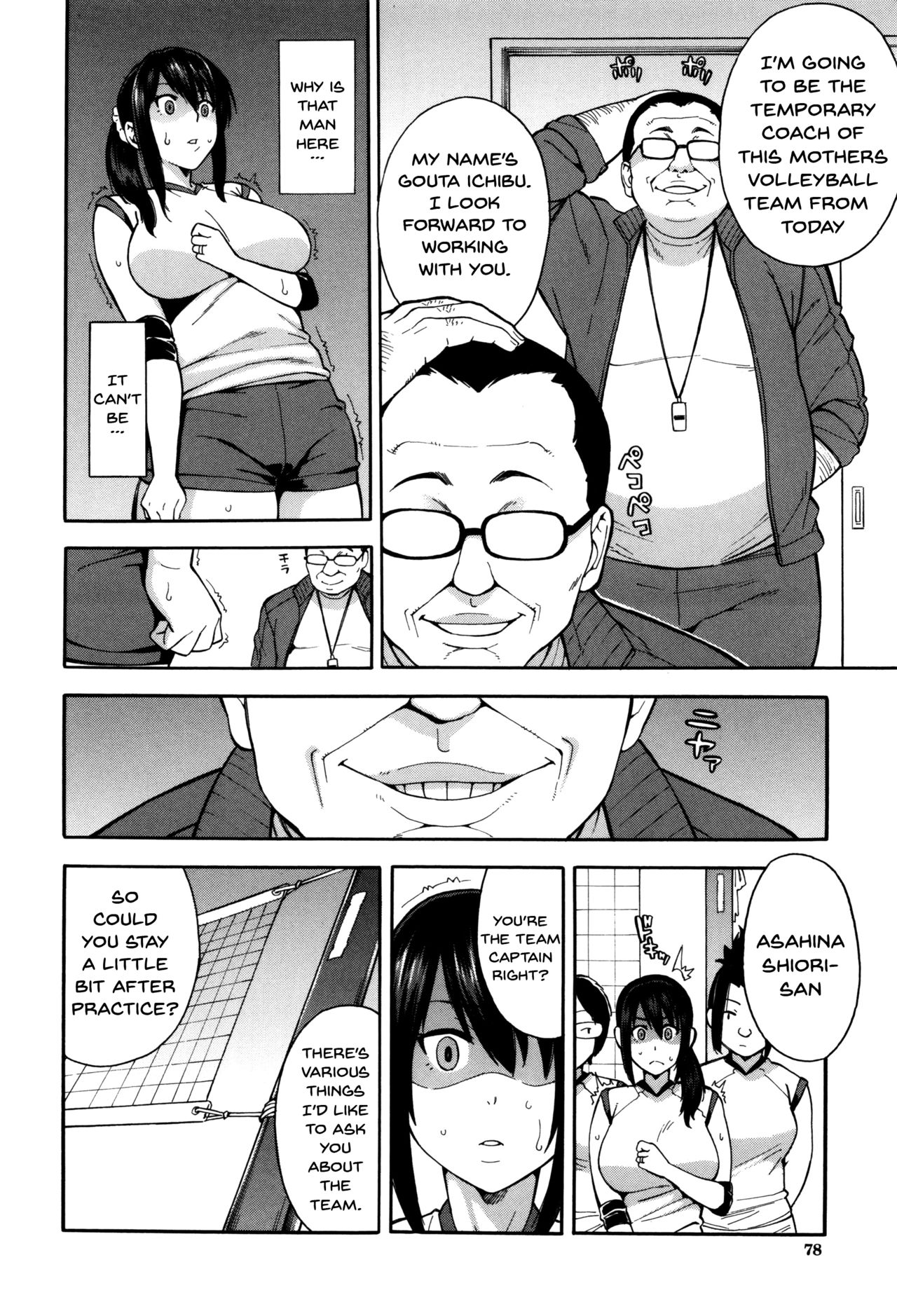 Hitozuma x Netorare page 78