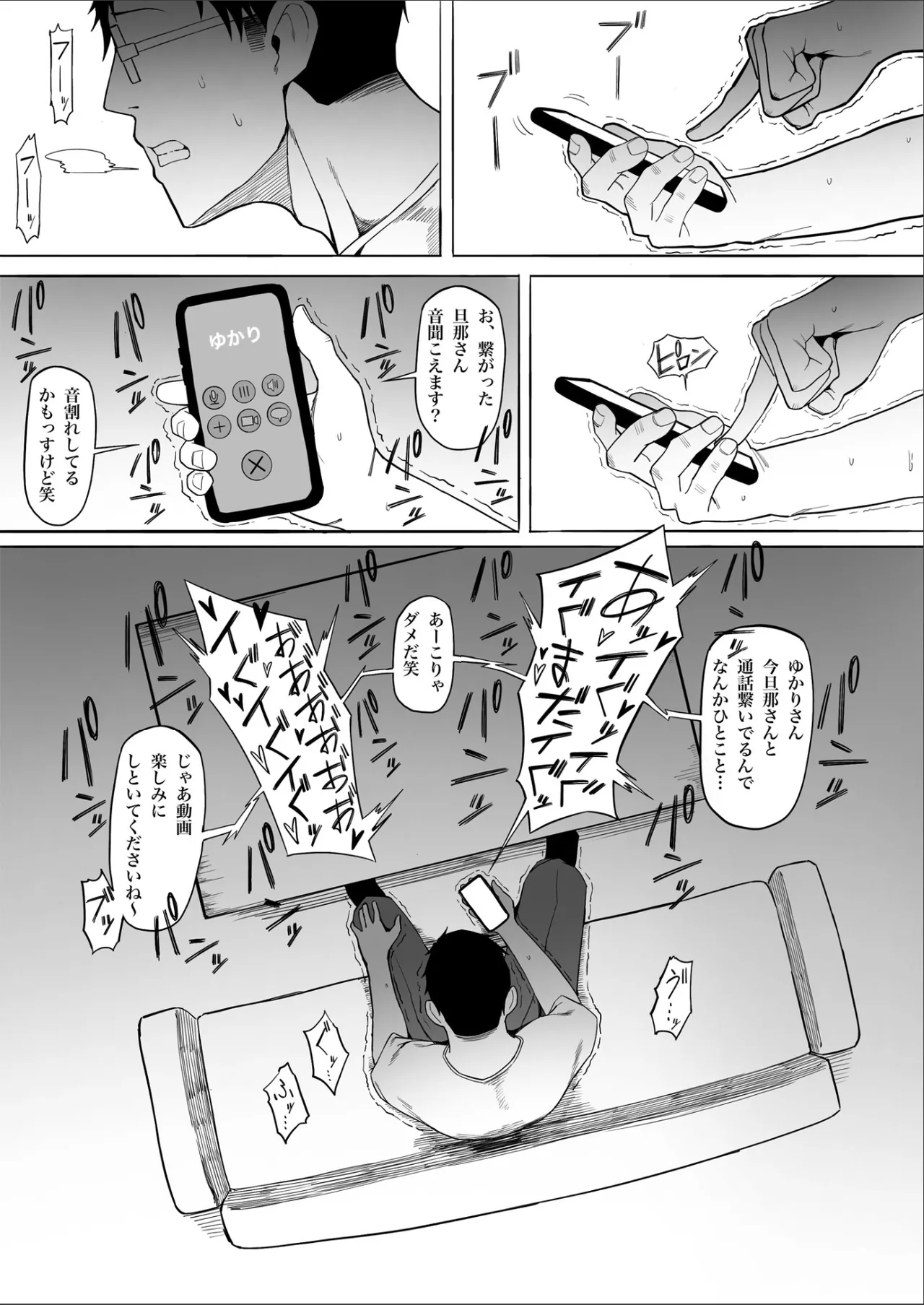 Hitozuma Yukari-san NTR page 25