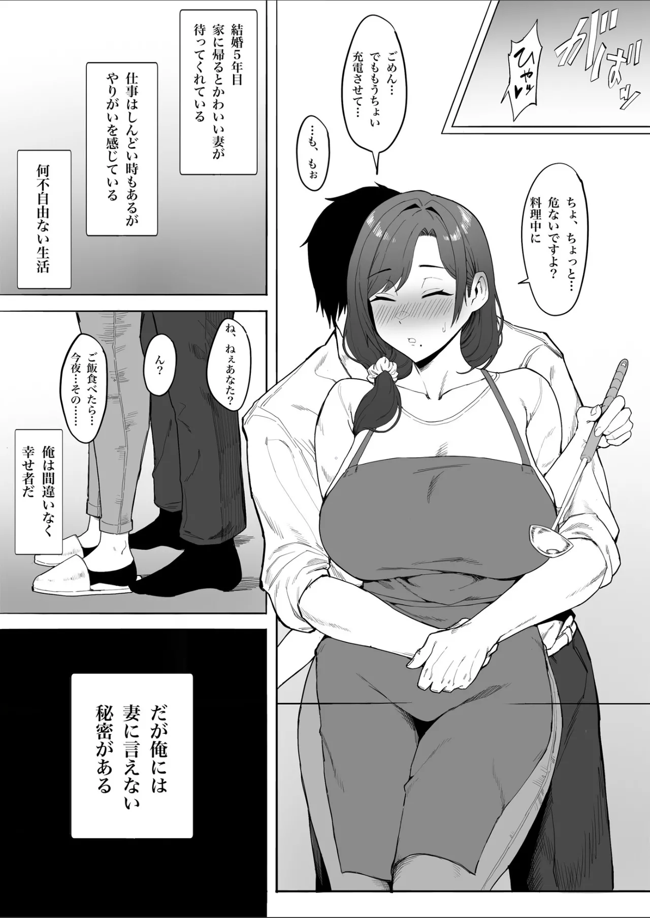 Hitozuma Yukari-san NTR page 3