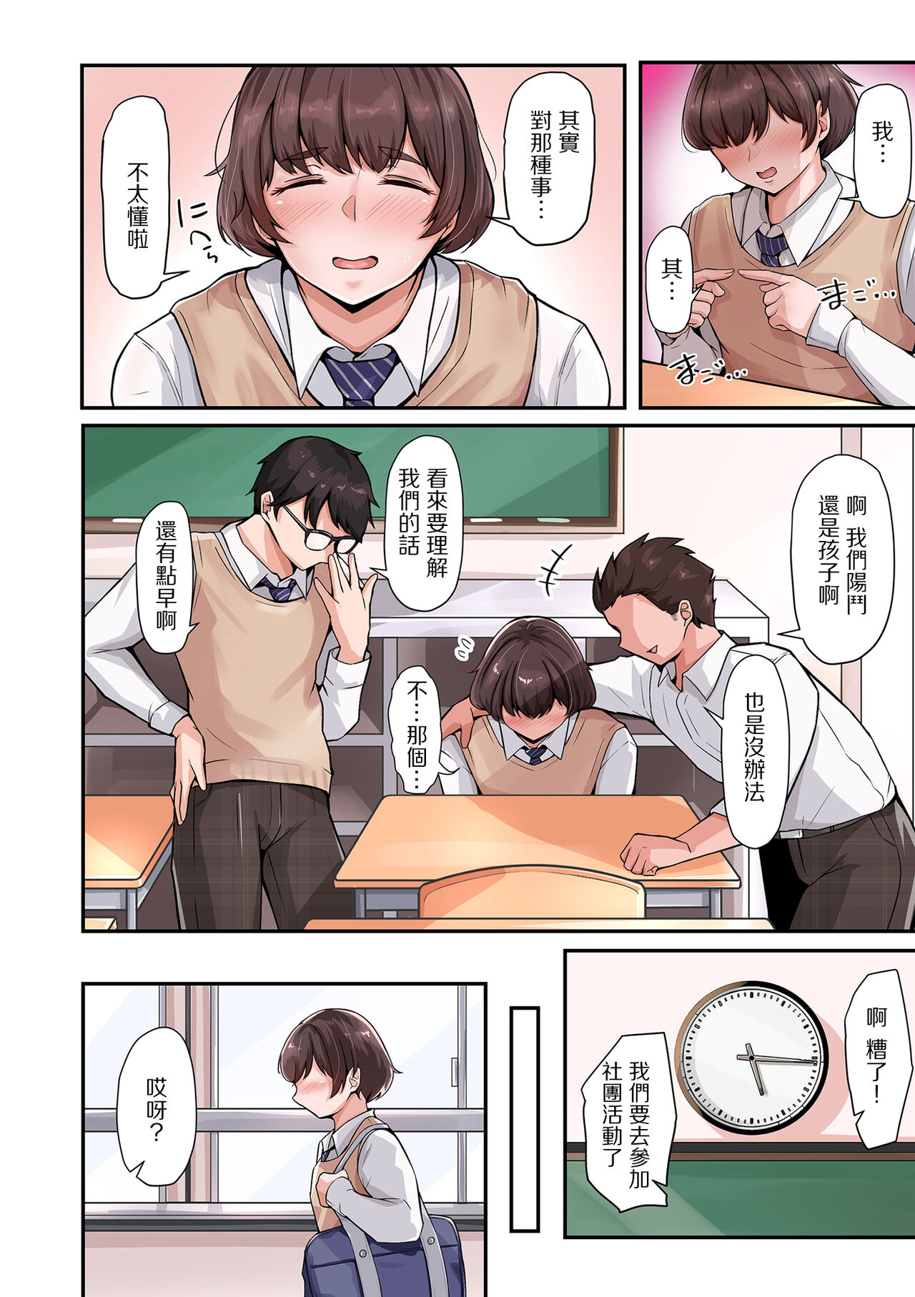Hitozuma Yuushuu Stocking to Hakui no Koukotsu page 4